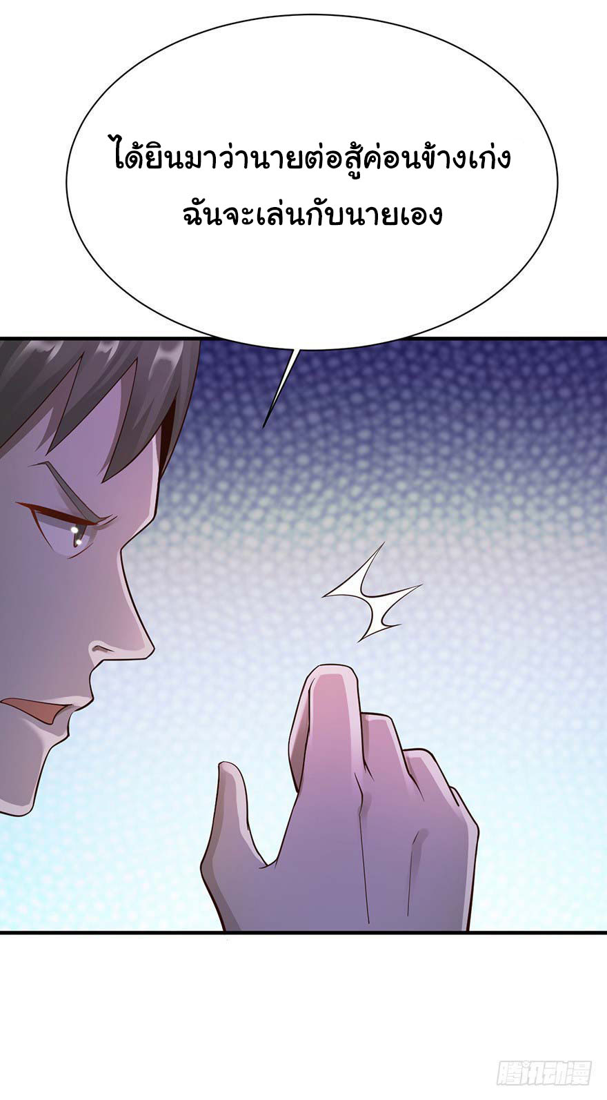 ยัยผู้หญิงคนนี้ ก็คือแฟนสาวของผม ตอนที่ 31 หน้า 5