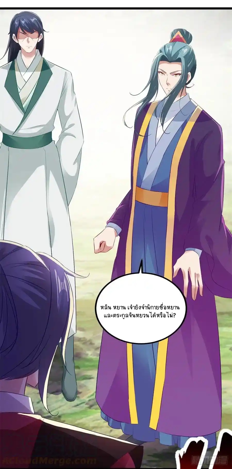 จักรพรรดิวิญญาณศักดิ์สิทธิ์ (ทันจีน) ตอนที่ 133 หน้า 23