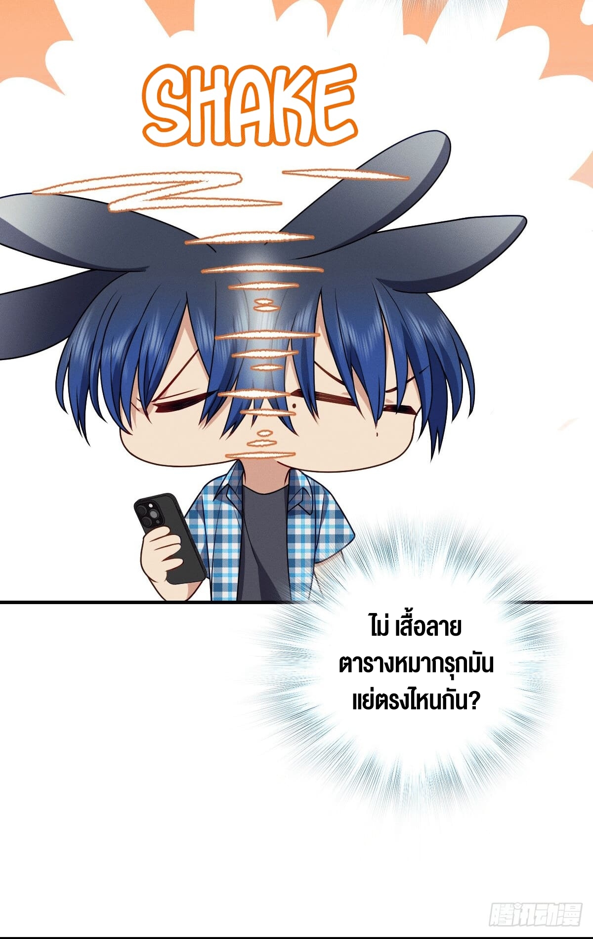 ช่วยทำตัวดีๆกับภรรยาของผมด้วย ตอนที่ 15 หน้า 63