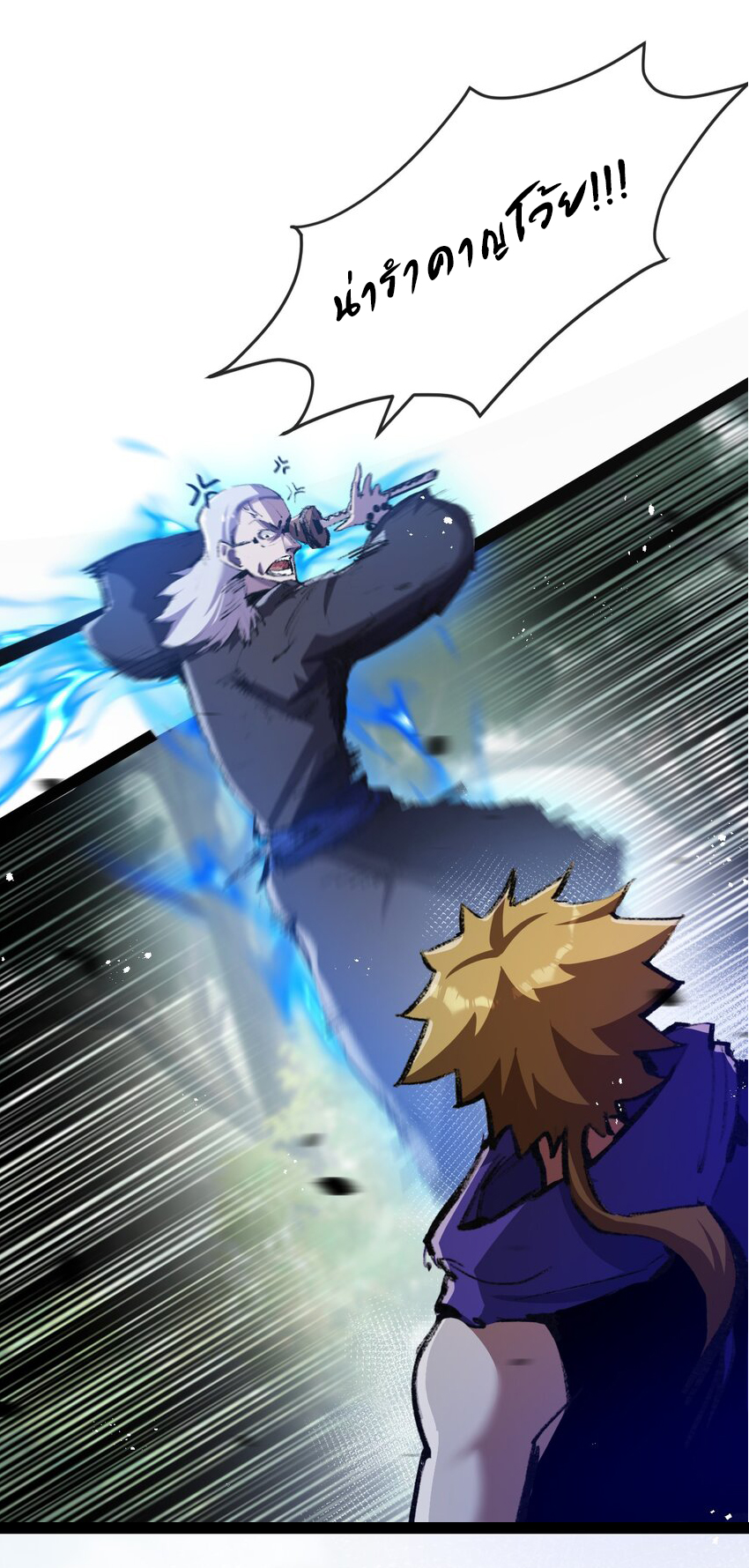 I'm the boss in Magic Moon ตอนที่ 13 หน้า 40