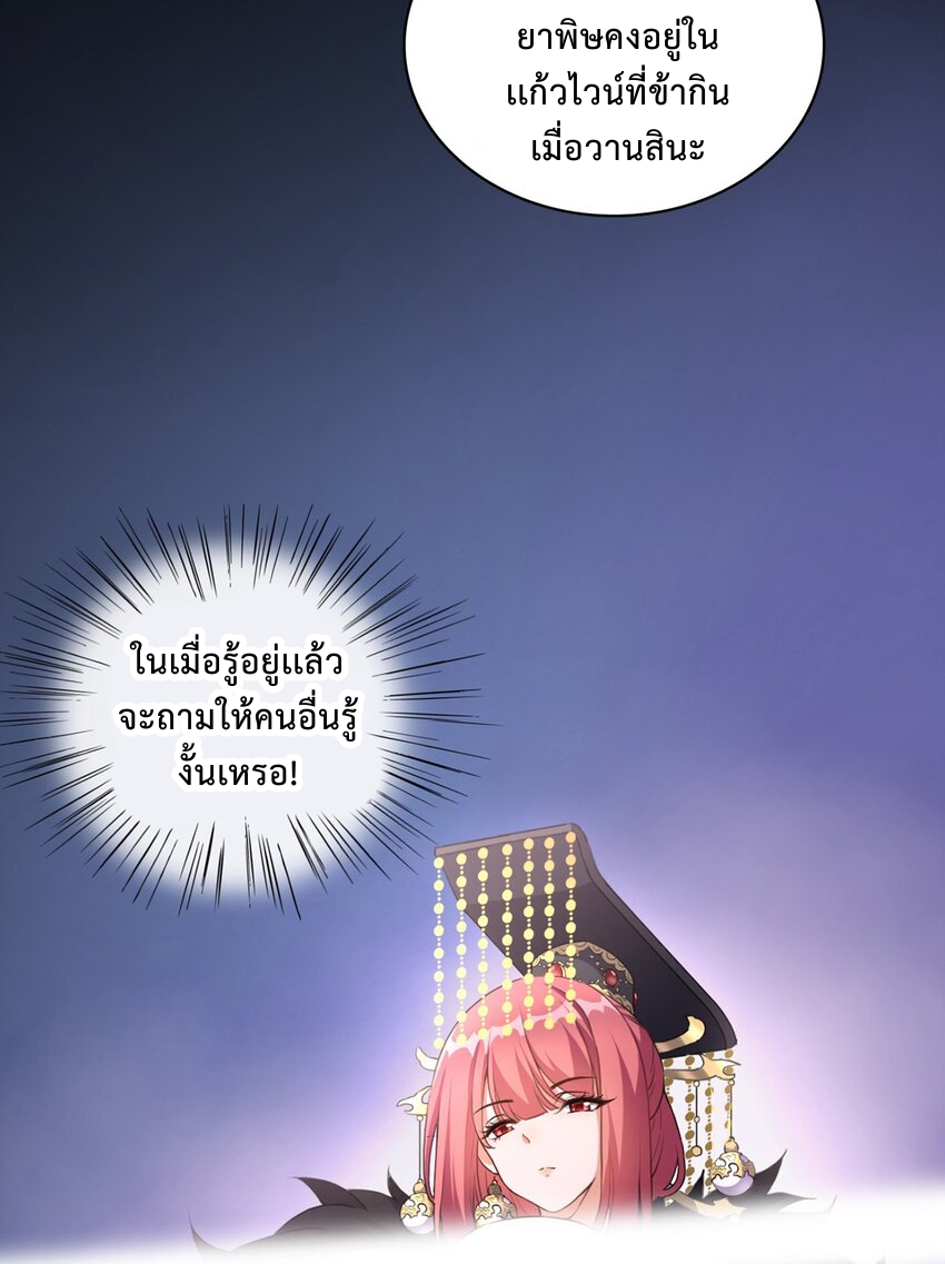 กลับชาติมาเกิดใหม่เเก้เเค้นศิษย์เนรคุณ (ศิษย์เบิ้มๆ) ตอนที่ 1 หน้า 6