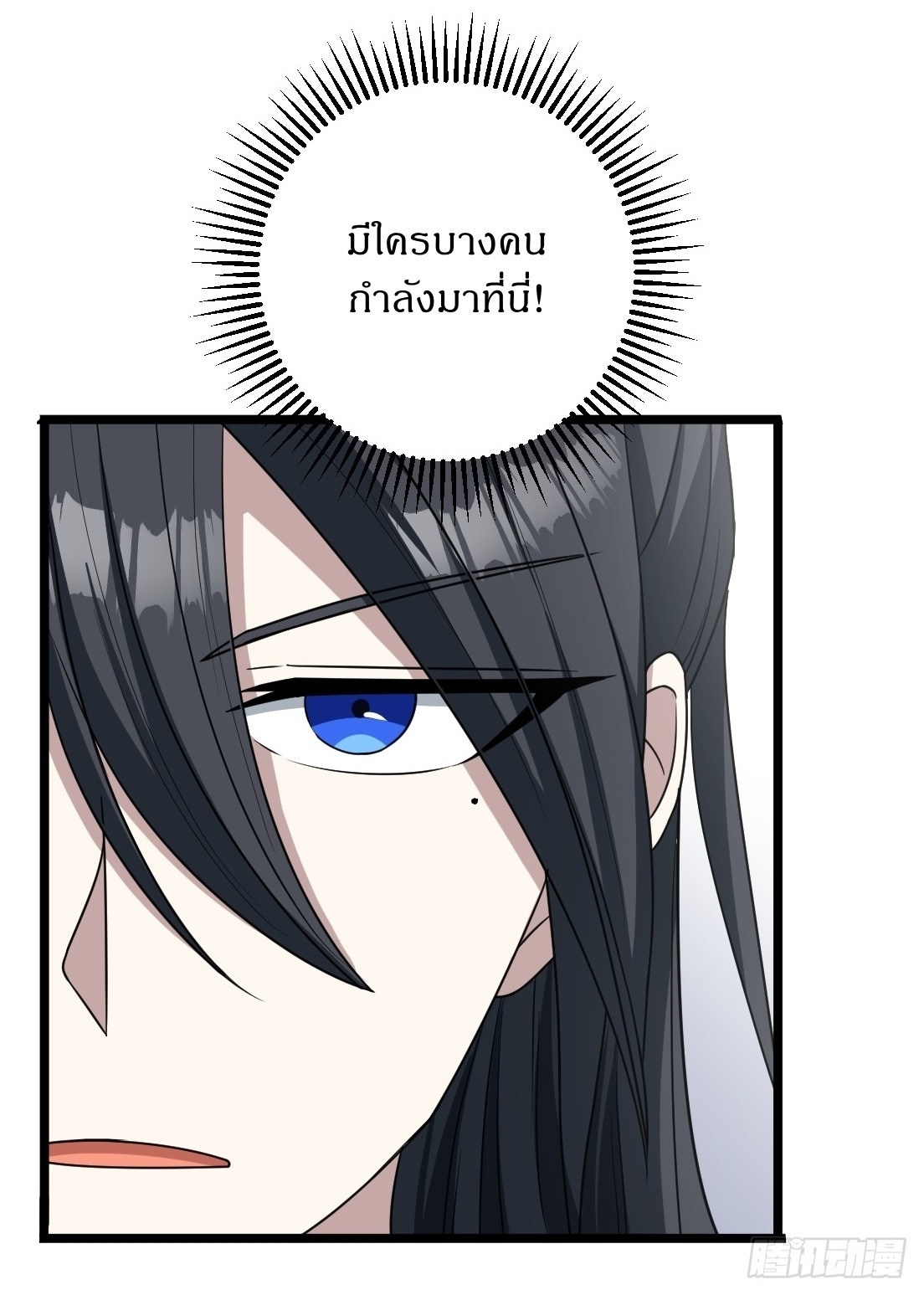 เก็บตัวร้อยปี จากนี้พี่ขอเทพ! INVINCIBLE AFTER A HUNDRED YEARS OF SECLUSION ตอนที่ 24 หน้า 19