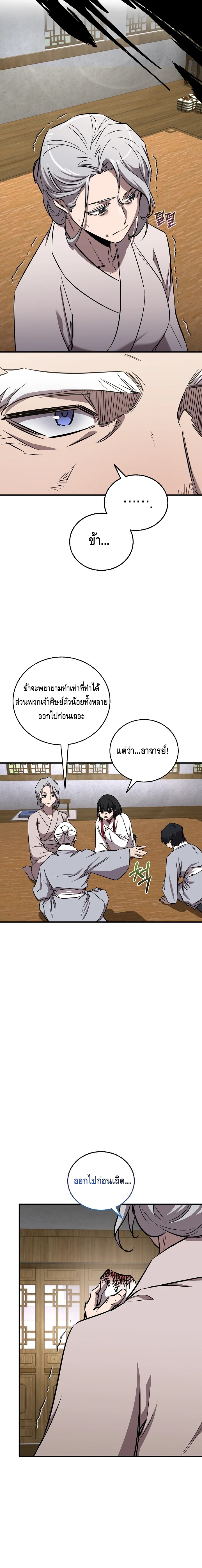Childhood Friend of the Zenith ตอนที่ 43 หน้า 13