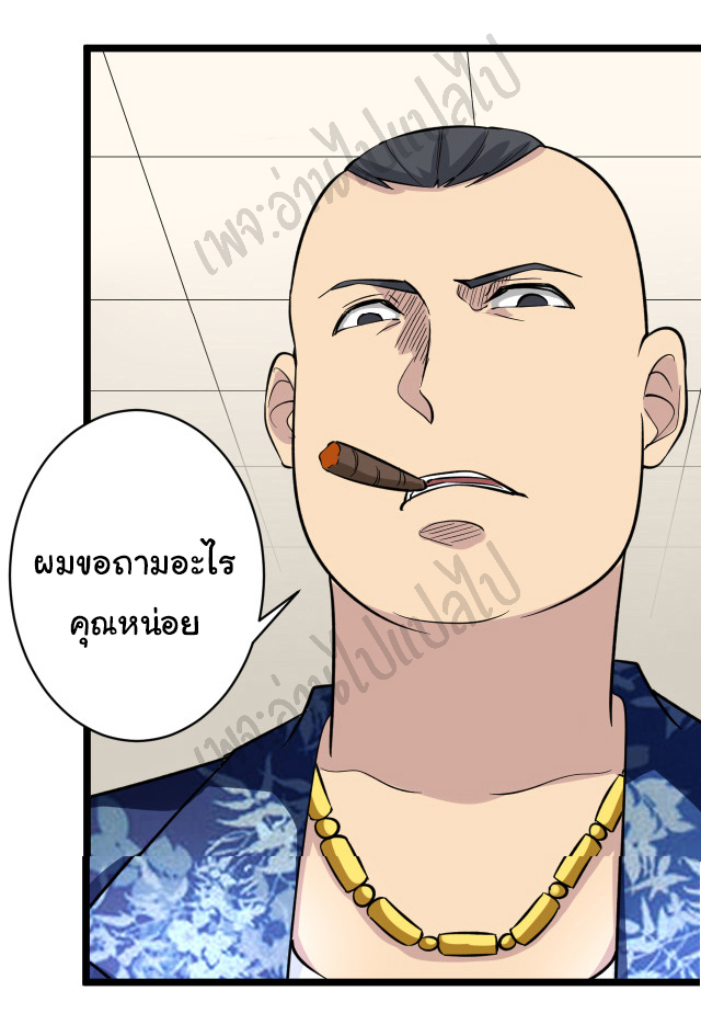 Sanjie Taobao Store ระบบร้านค้าเทพเจ้า ตอนที่ 149 หน้า 33