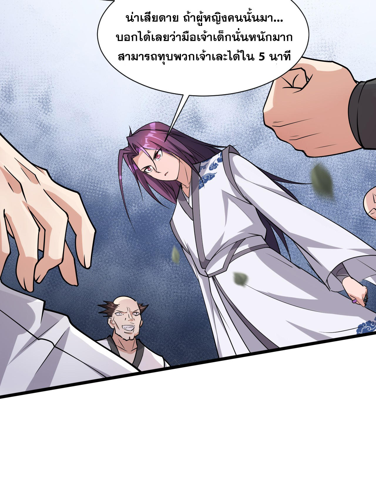 ข้าเพียงต้องการฝึกฝนศิษย์น้องหญิงก็เท่านั้น ตอนที่ 8 หน้า 30