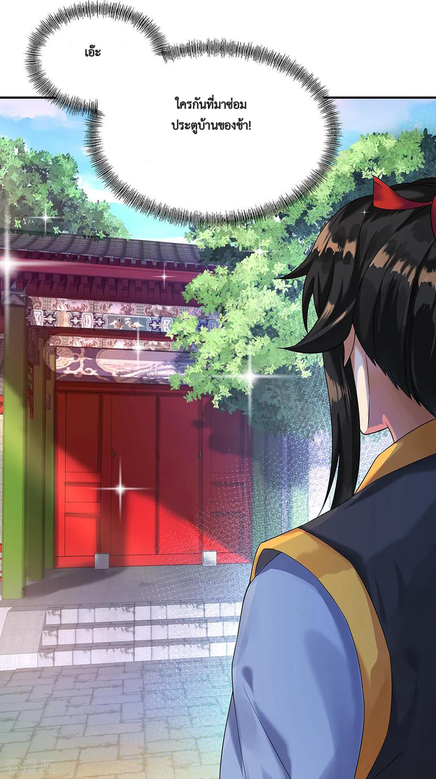 peerless battle spirit ตอนที่ 6 หน้า 27