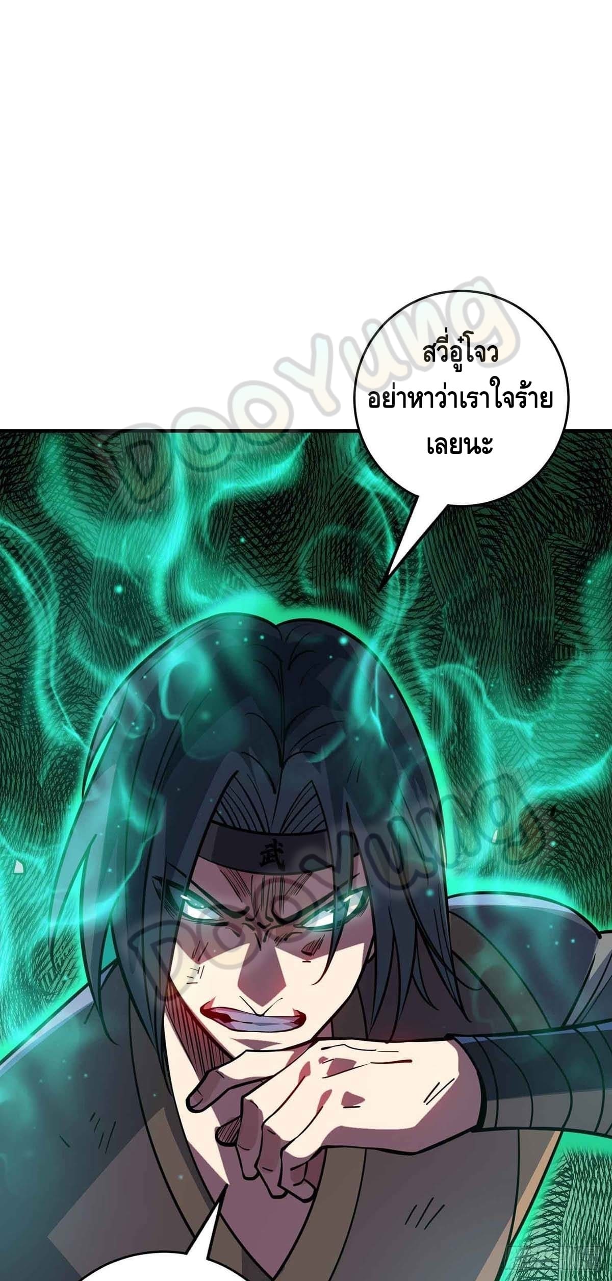 Eternal first son-in-law ตอนที่ 137 หน้า 2