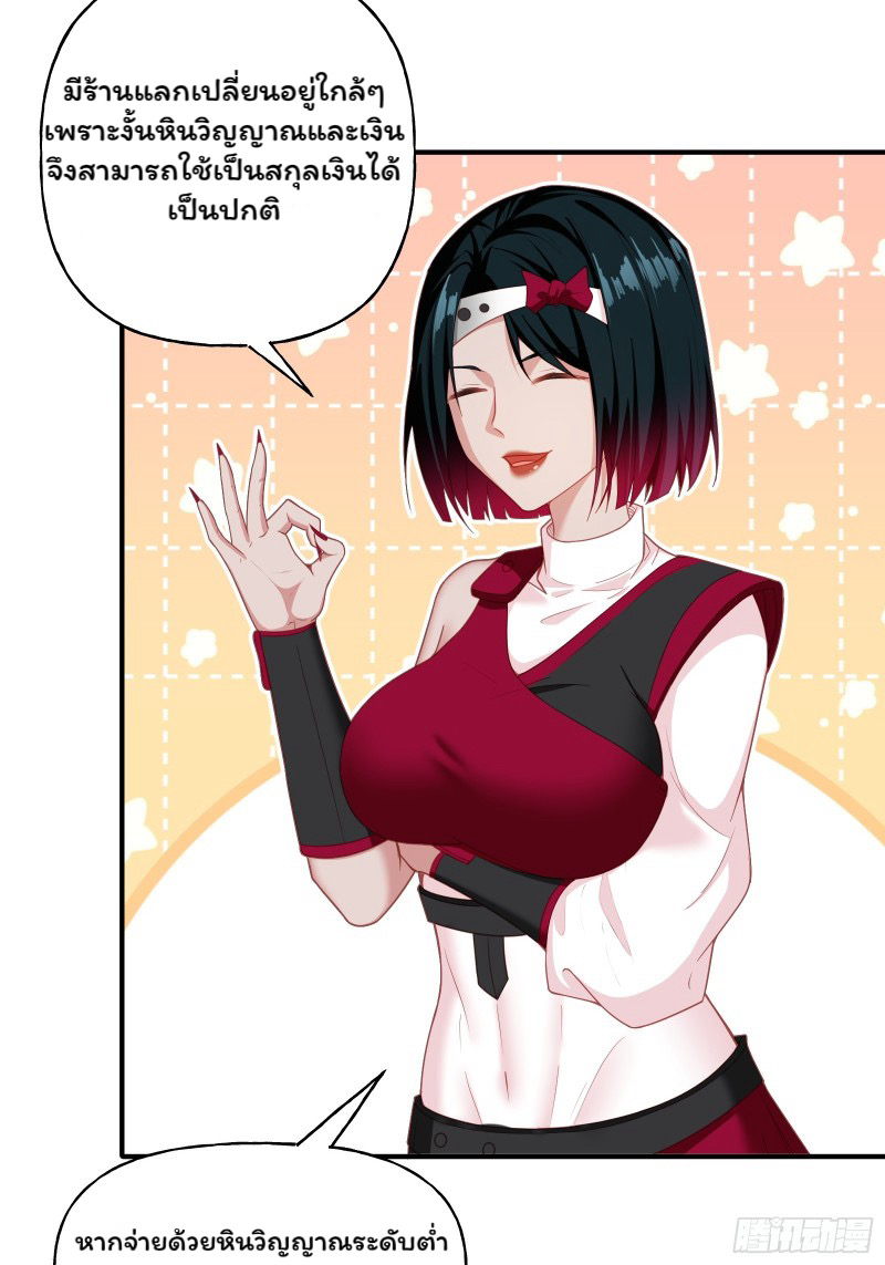 (ซ้ำกับราชันแห่งยุค)ทะลุมิติมาทั้งทีดันกลายเป็นตัวละครสุดแสนจะอาภัพไปเสียได้ ตอนที่ 6 หน้า 23