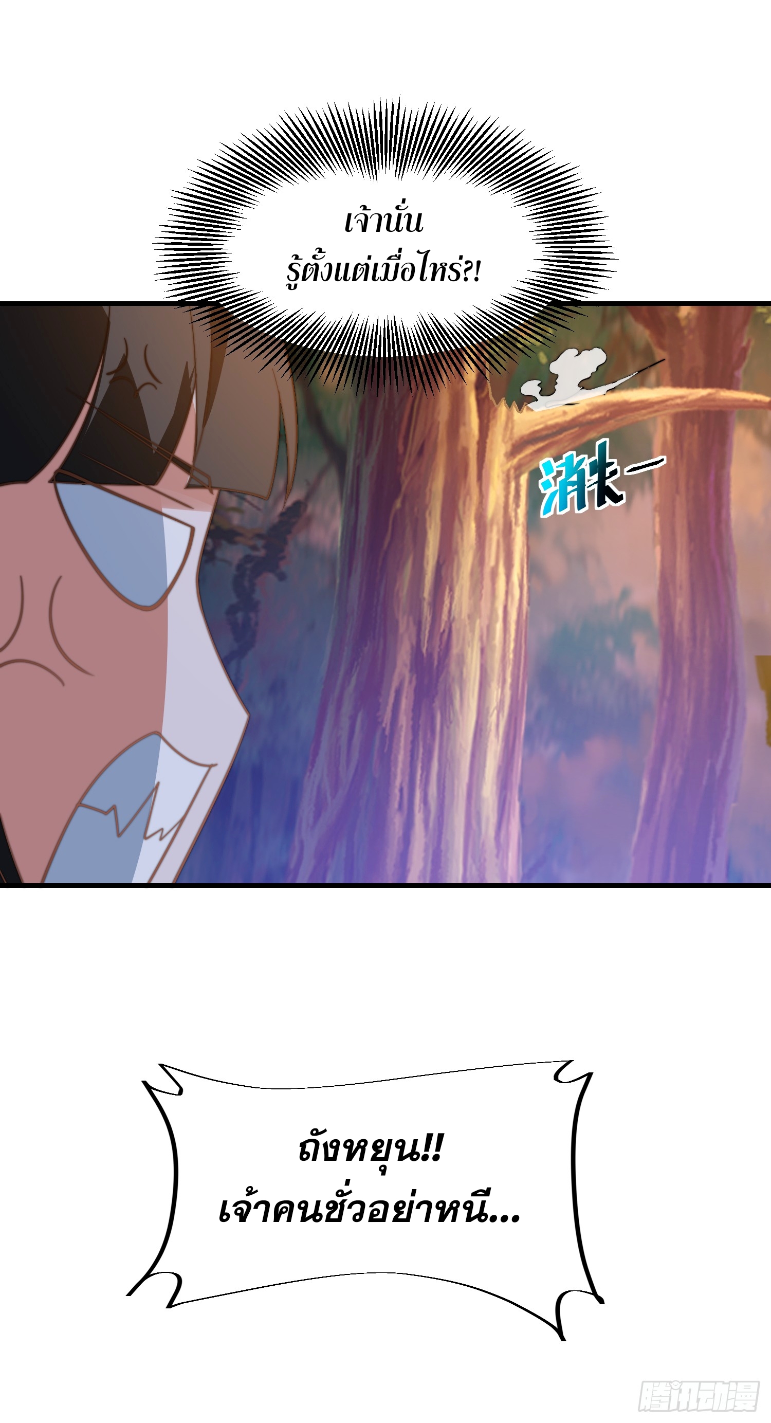 ลูกเขยที่แข็งแกร่งที่สุดในประวัติศาสตร์ ตอนที่ 6 หน้า 59