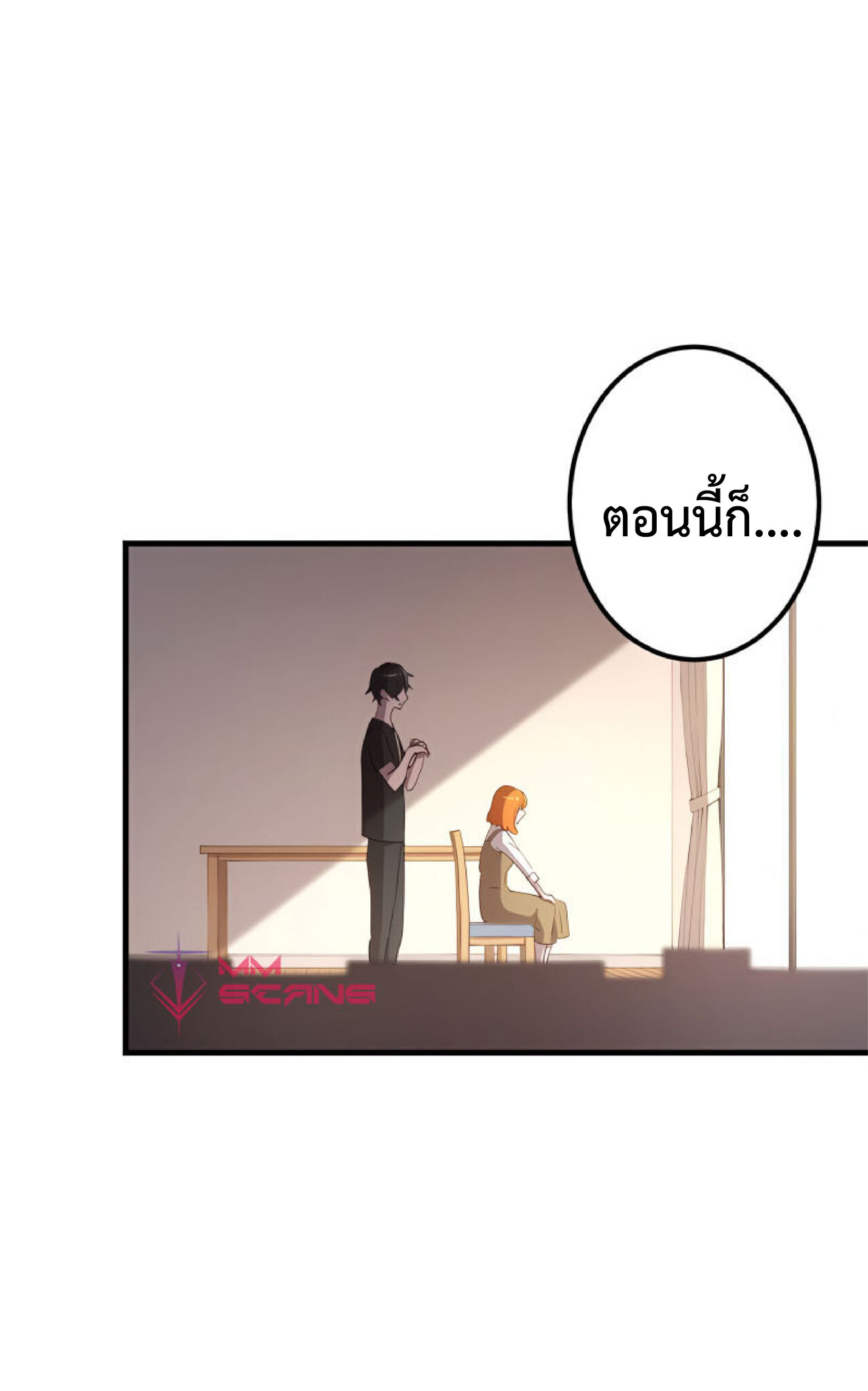 การกลับชาติมาเกิดของจอมเวทย์ต้องห้าม (Reincarnation of the Forbidden Archmage) ตอนที่ 27 หน้า 53