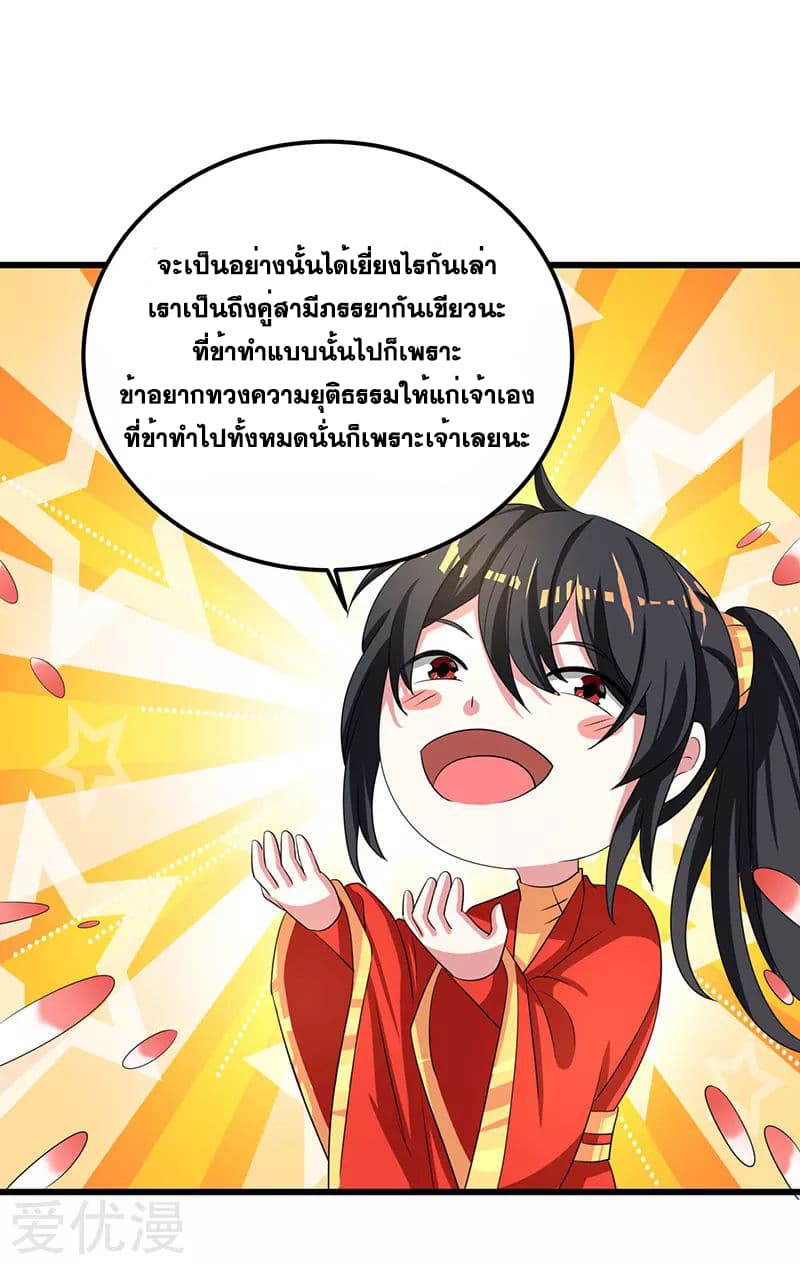 One Step Toward Freedom ตอนที่ 5 หน้า 6