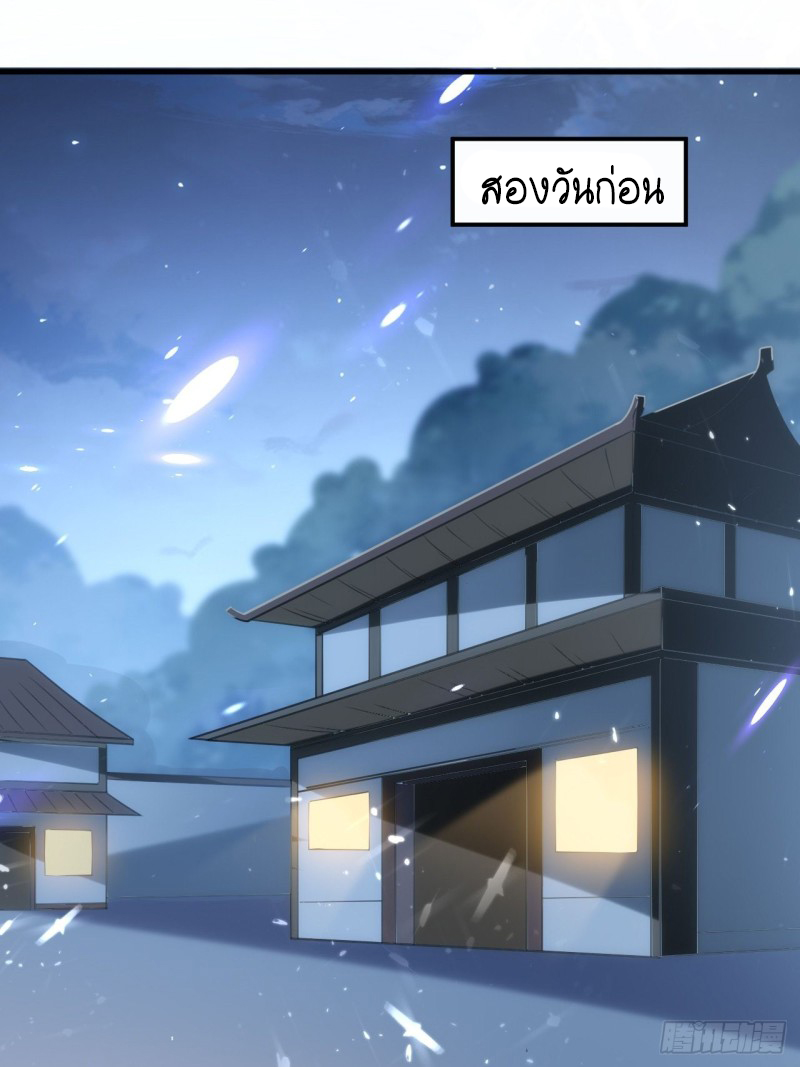 The ultimate son-in-law from different world ตอนที่ 96 หน้า 2