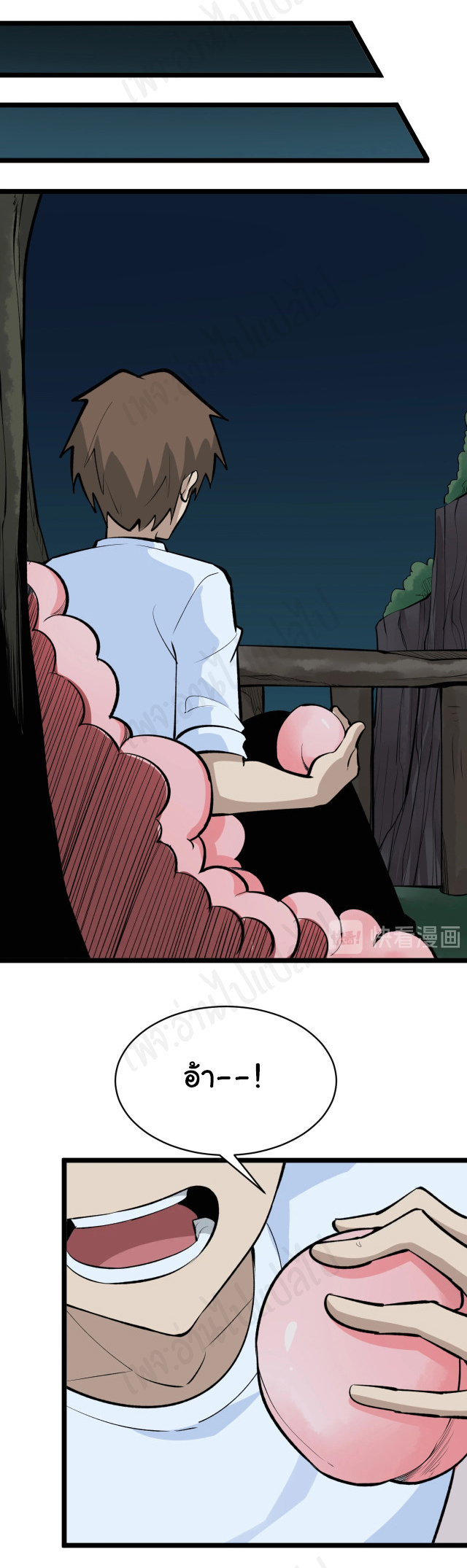 Sanjie Taobao Store ระบบร้านค้าเทพเจ้า ตอนที่ 178 หน้า 10