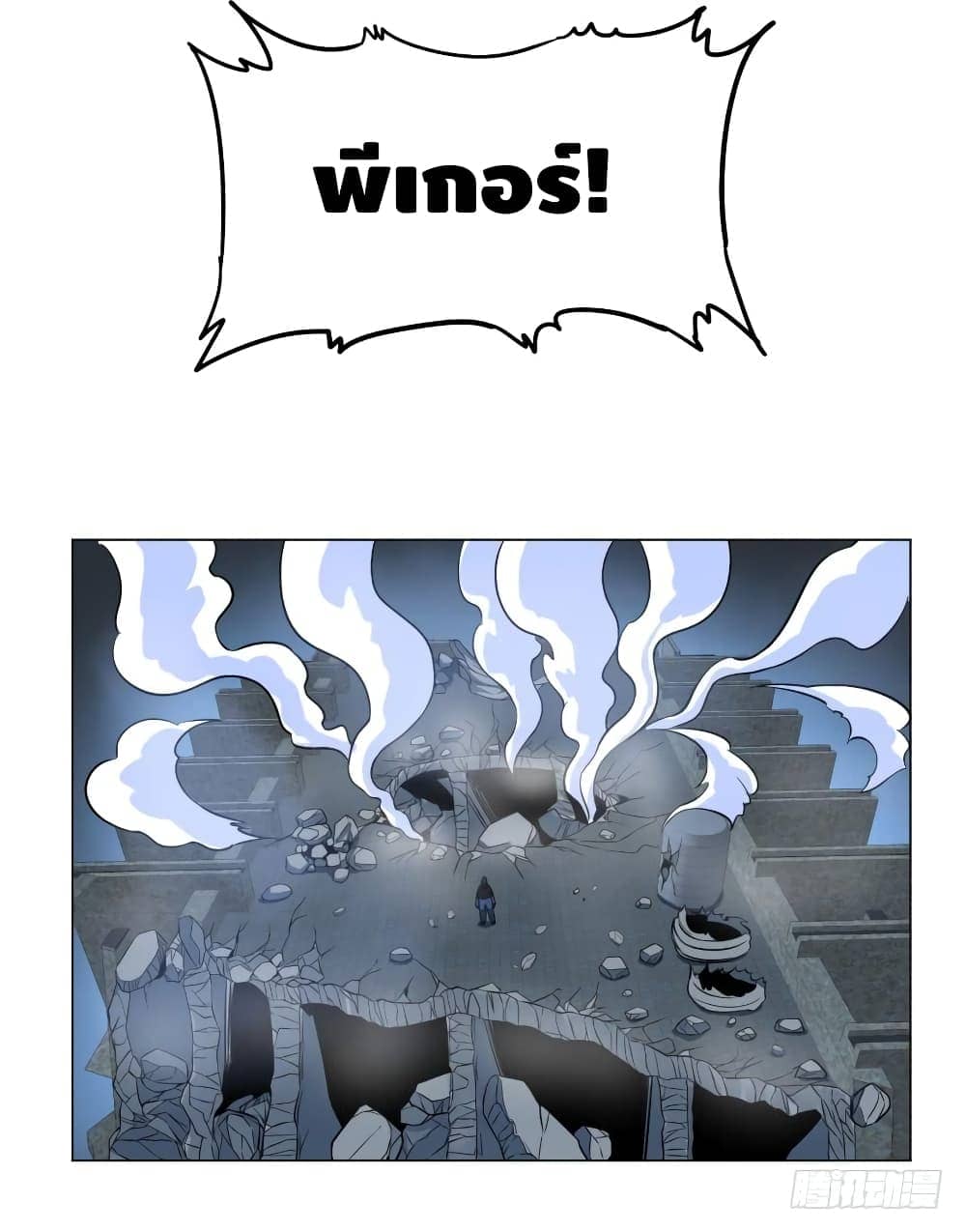 List of villains ตอนที่ 54 หน้า 8