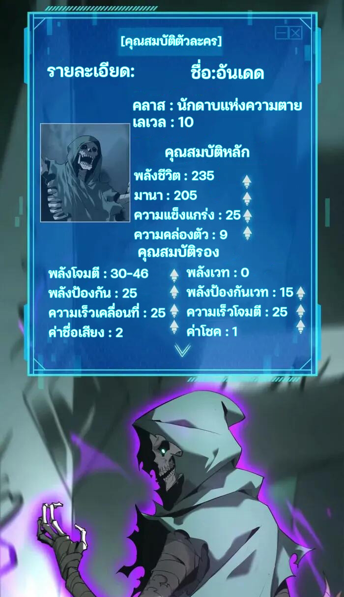 ยอดคน ณ โลกออนไลน์ ตอนที่ 14 หน้า 26