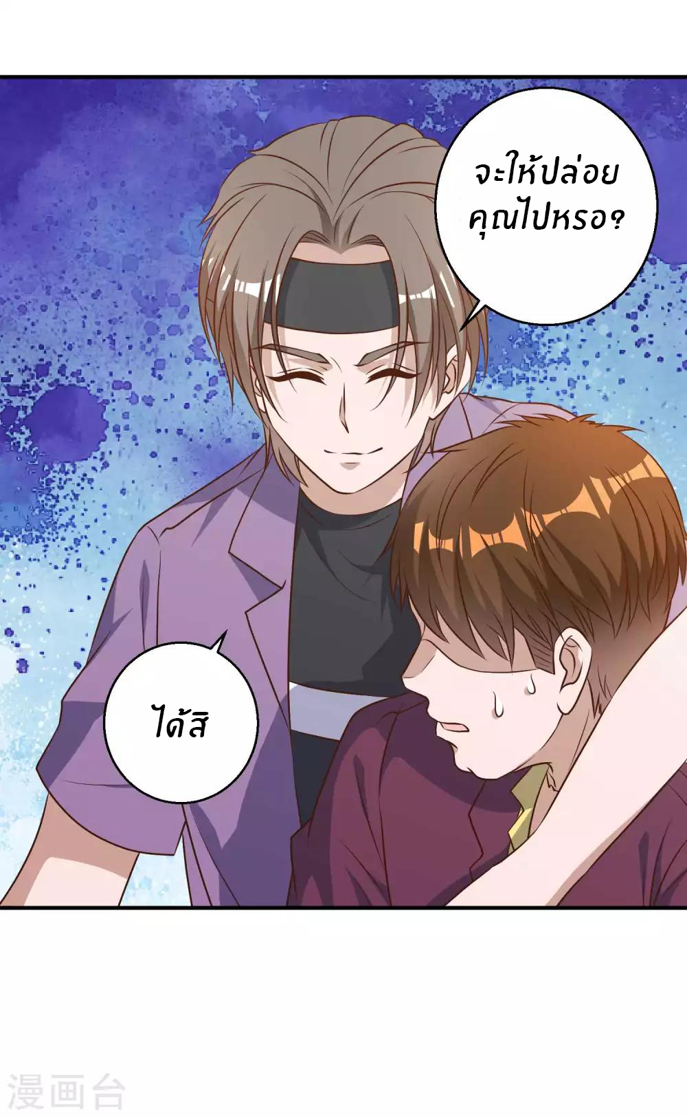 God Fisherman ตอนที่ 34 หน้า 12