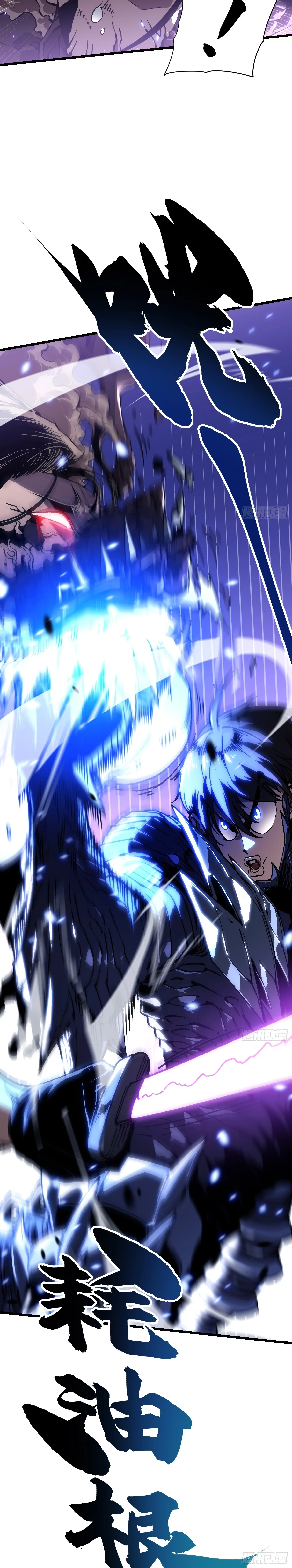 Martial Evolution: Start by Awakening the King of Monsters ตอนที่ 39 หน้า 14