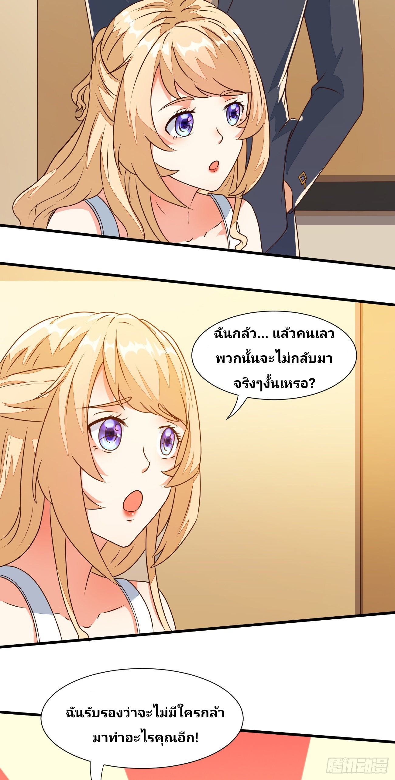 ฉันสุ่มตัวตนใหม่ทุกสัปดาห์ ตอนที่ 27 หน้า 31