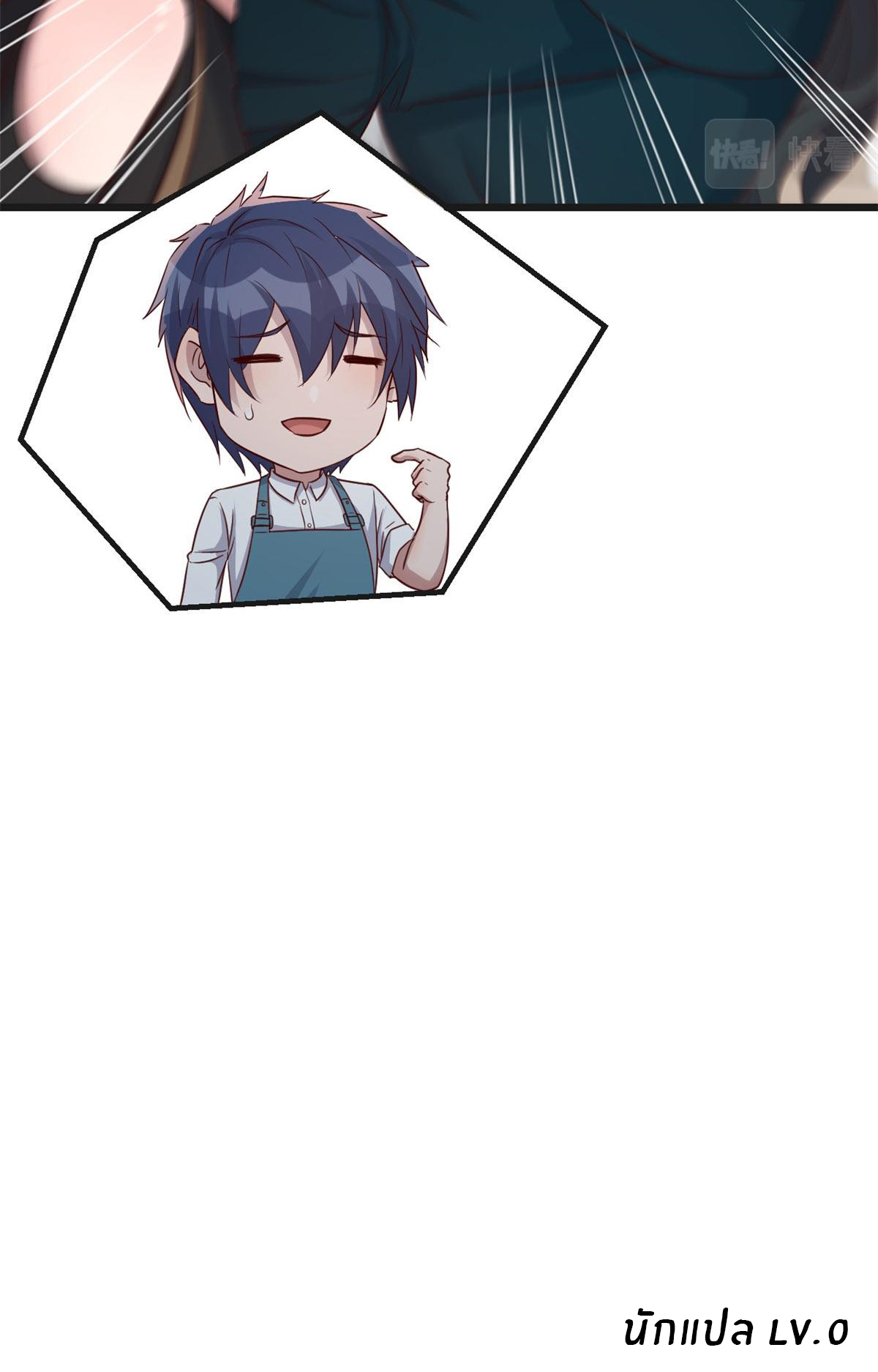 พี่สาวอยากเล่นคุณ ตอนที่ 187 หน้า 32