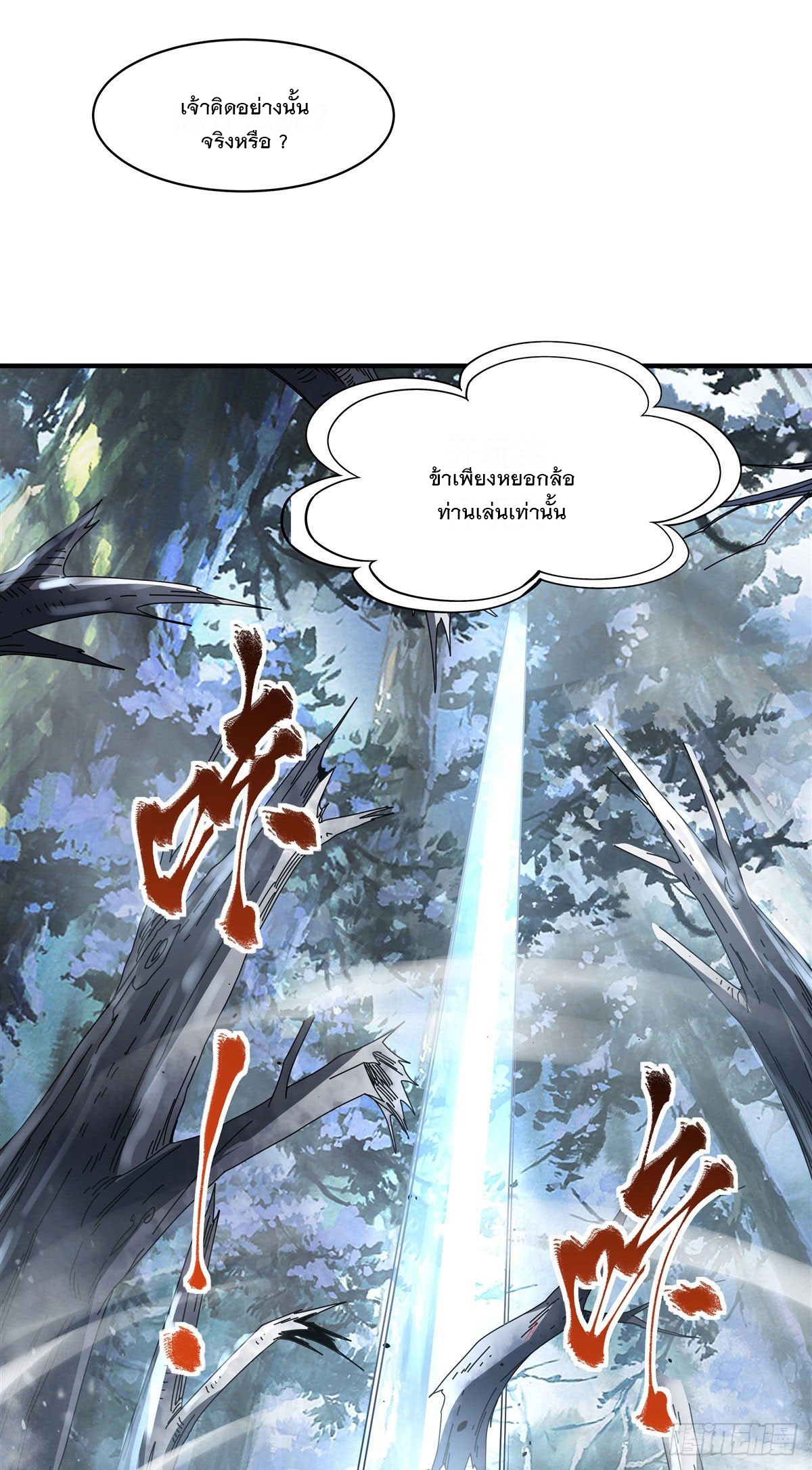 ศิษย์ของข้าล้วนมีอนาคตที่ยิ่งใหญ่ (ชนจีน) ตอนที่ 46 หน้า 48