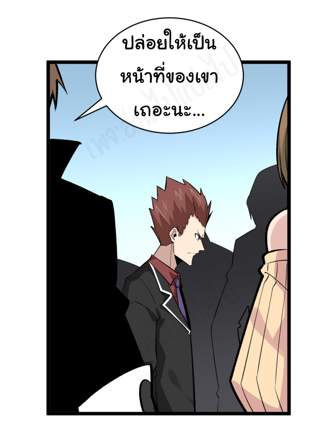 Sanjie Taobao Store ระบบร้านค้าเทพเจ้า ตอนที่ 182 หน้า 11