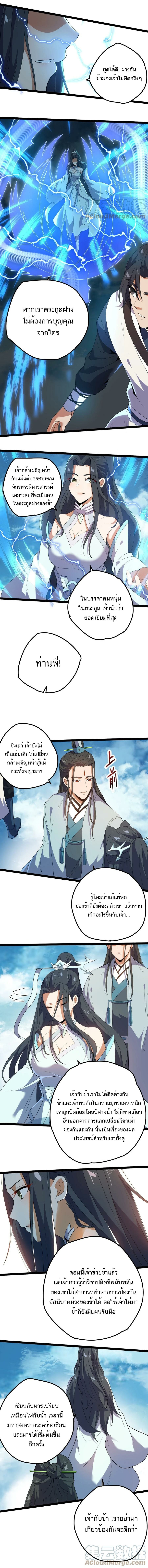 Eternal life ตอนที่ 28 หน้า 5