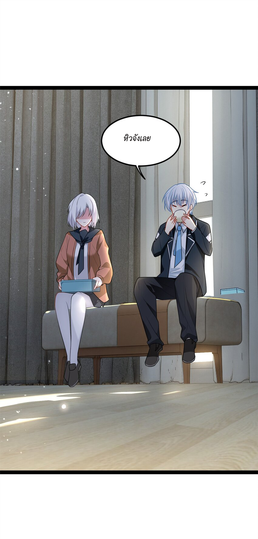 i eat soft rice in another world ตอนที่ 15 หน้า 28