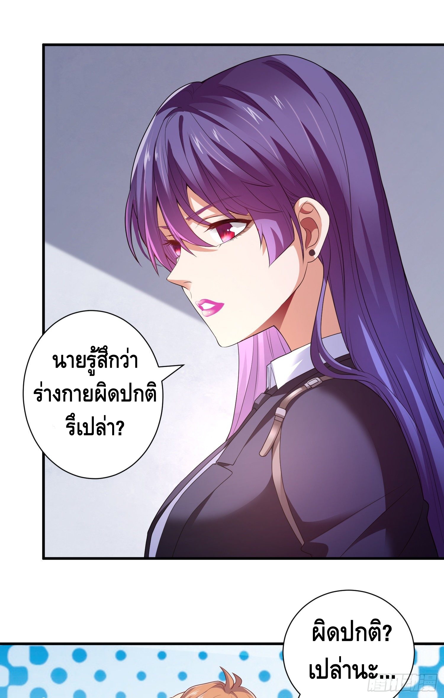 King of Demon ตอนที่ 11 หน้า 22