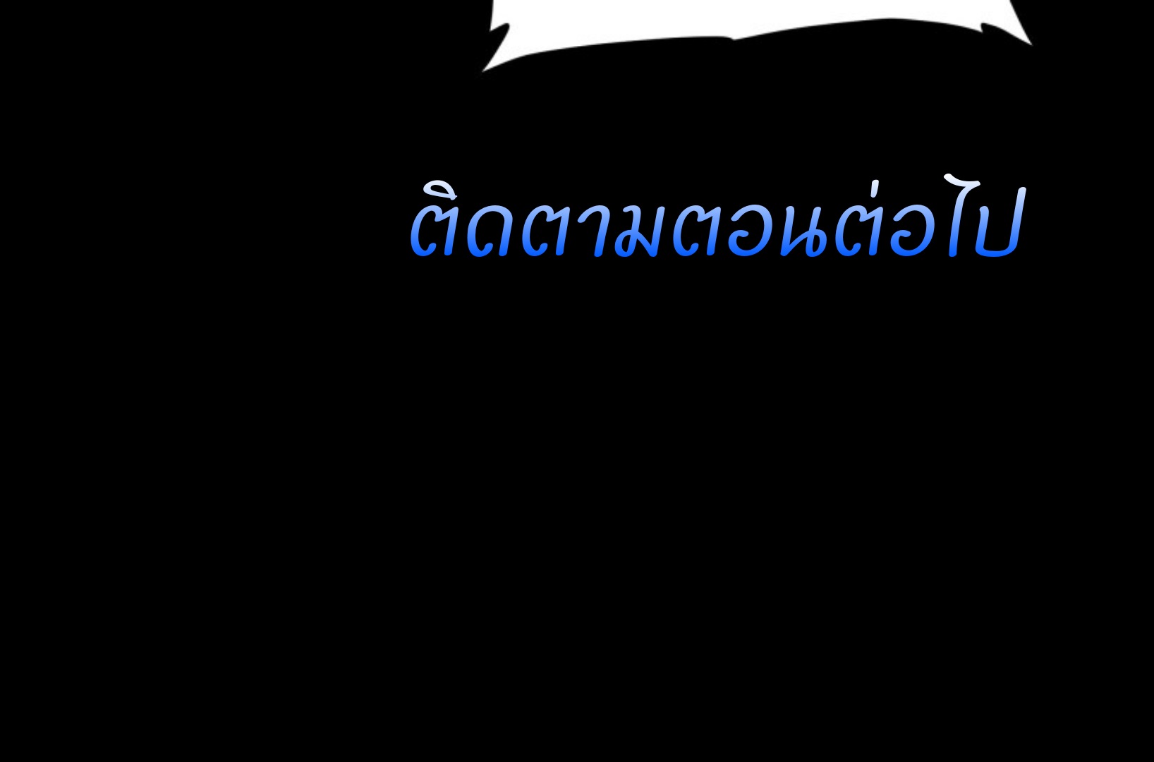 Legend of Star Genera ชนจีน ตอนที่ 81 หน้า 91