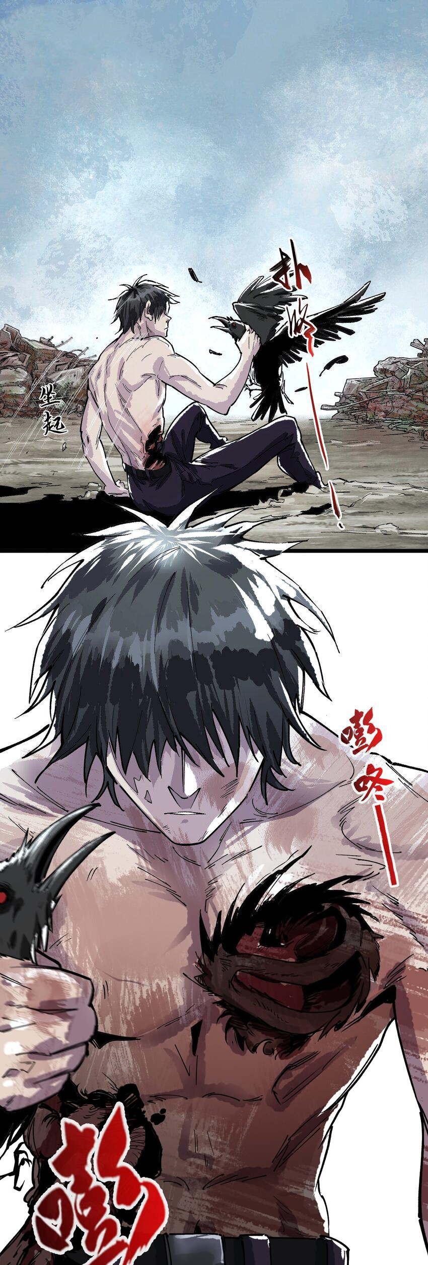 The King Zombies ตอนที่ 2 หน้า 22