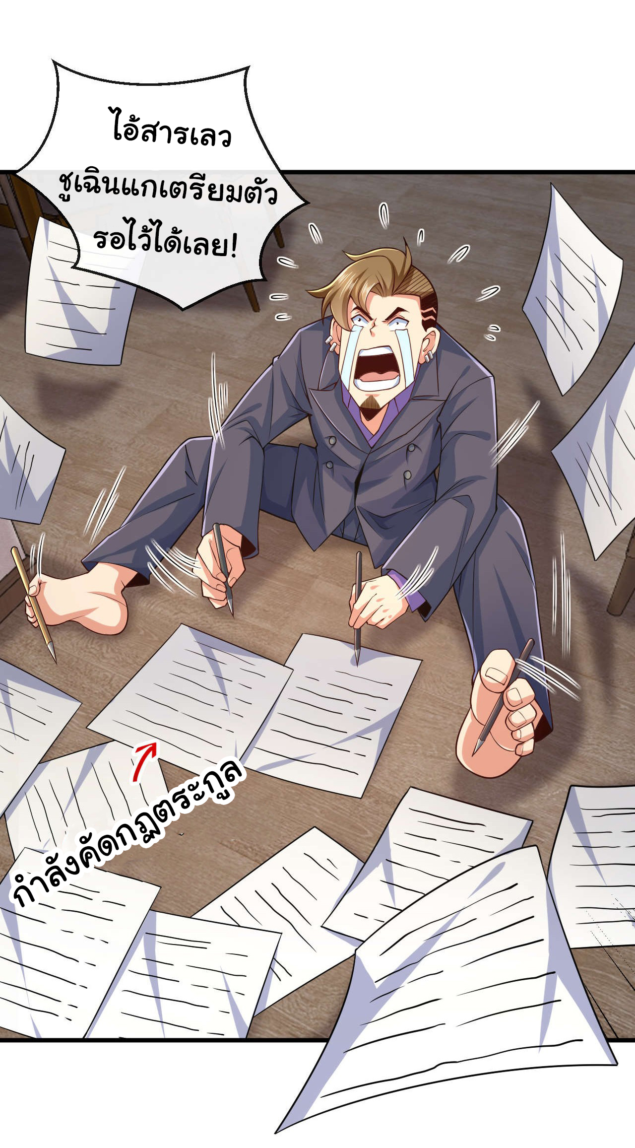 Chu Chen, the trash son-in-law ตอนที่ 19 หน้า 2