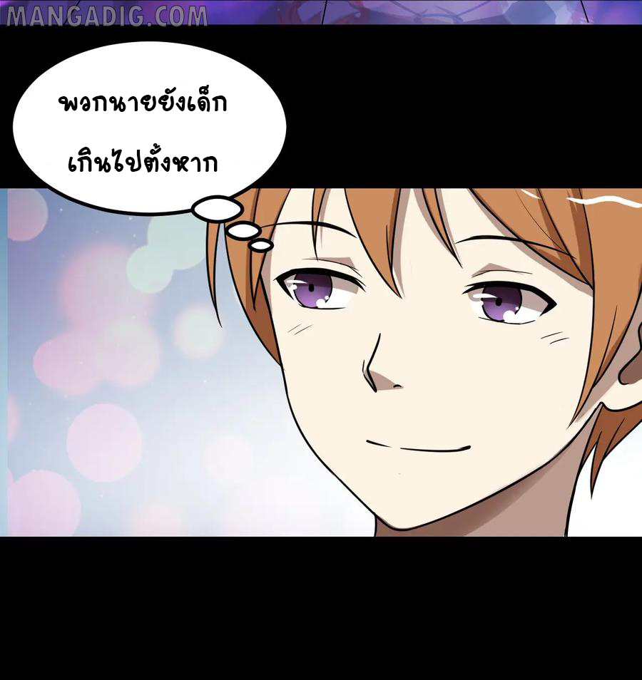 หัวหน้ามาเฟียกลับมาอายุ 16 อีกครั้ง ตอนที่ 31 หน้า 22