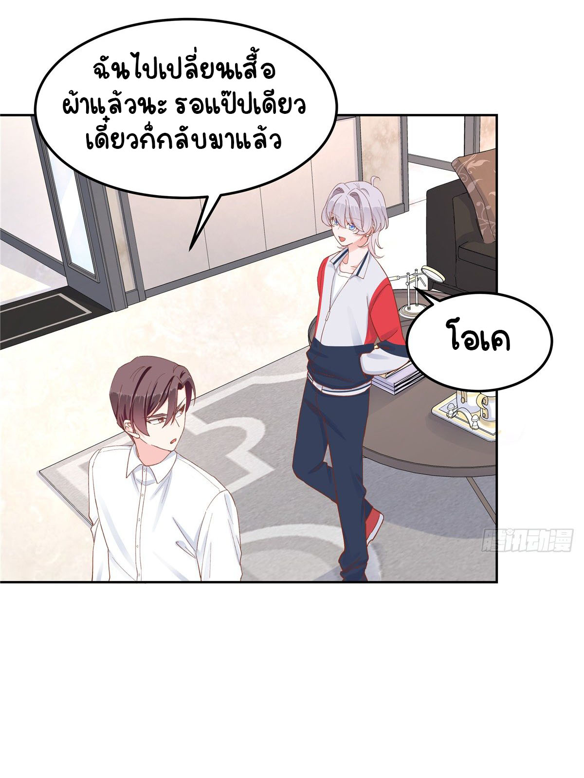 เจ้าชายโรงเรียนแห่งชาติเป็นเด็กผู้หญิง ตอนที่ 51 หน้า 20