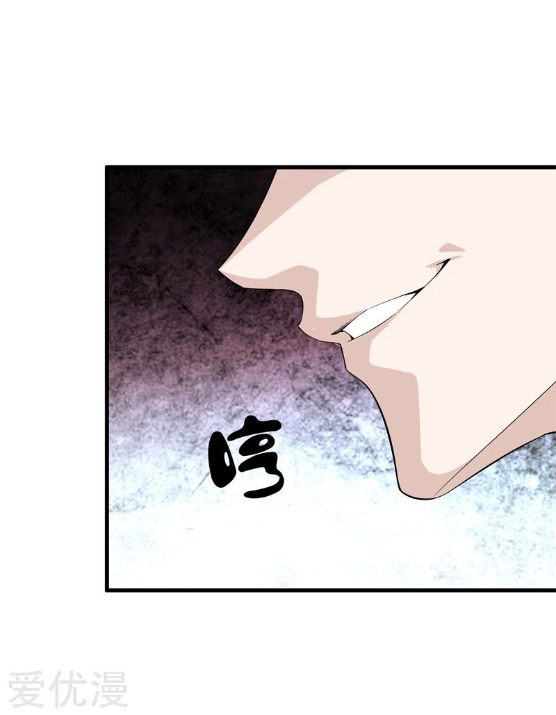 Metropolitan Reverence ตอนที่ 28 หน้า 16