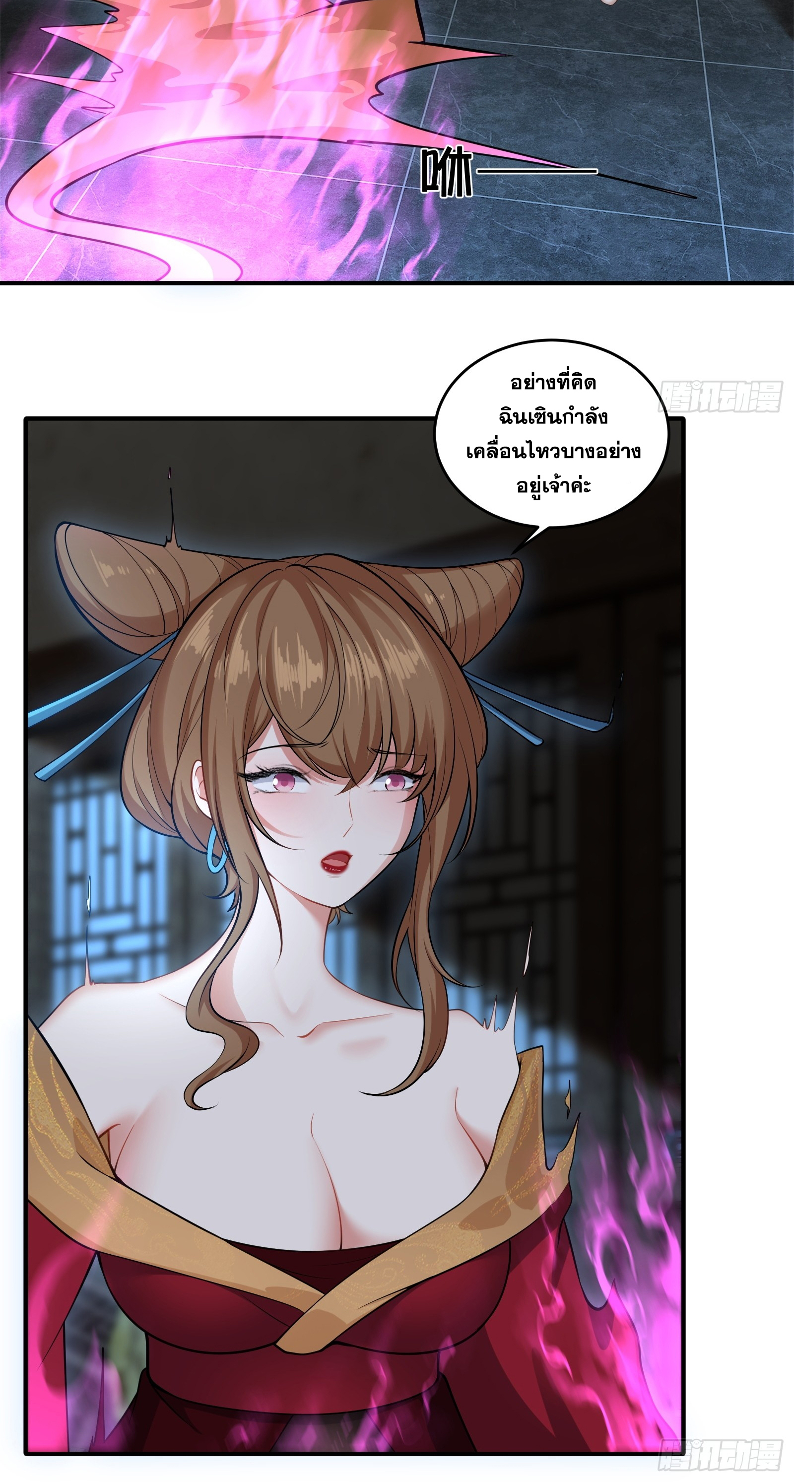 ข้ามโลกมาเป็นNPC ตอนที่ 30 หน้า 32