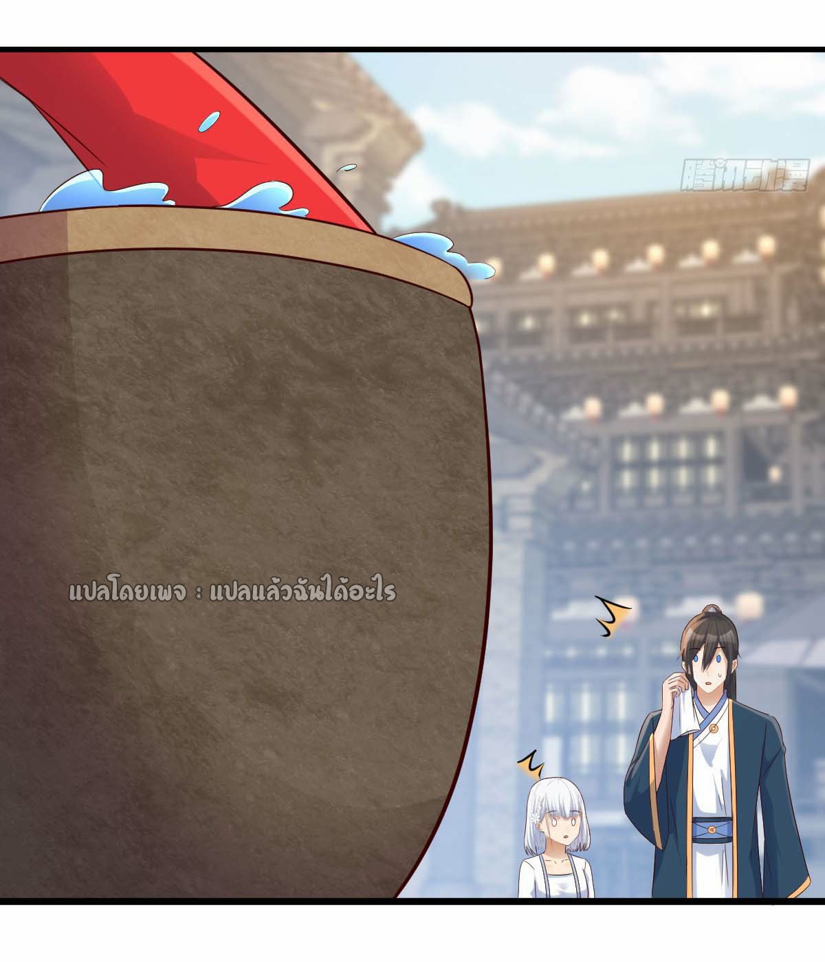 เกิดใหม่ทั้งทีมีเงินแค่เหรีญเดียว ตอนที่ 18 หน้า 5