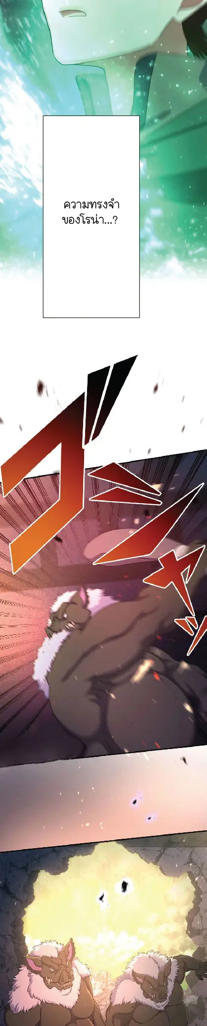 ไกด์นักผจญภัย: เส้นทางลัดสู่การเป็นผู้แข็งแกร่งที่สุด ตอนที่ 3 หน้า 35