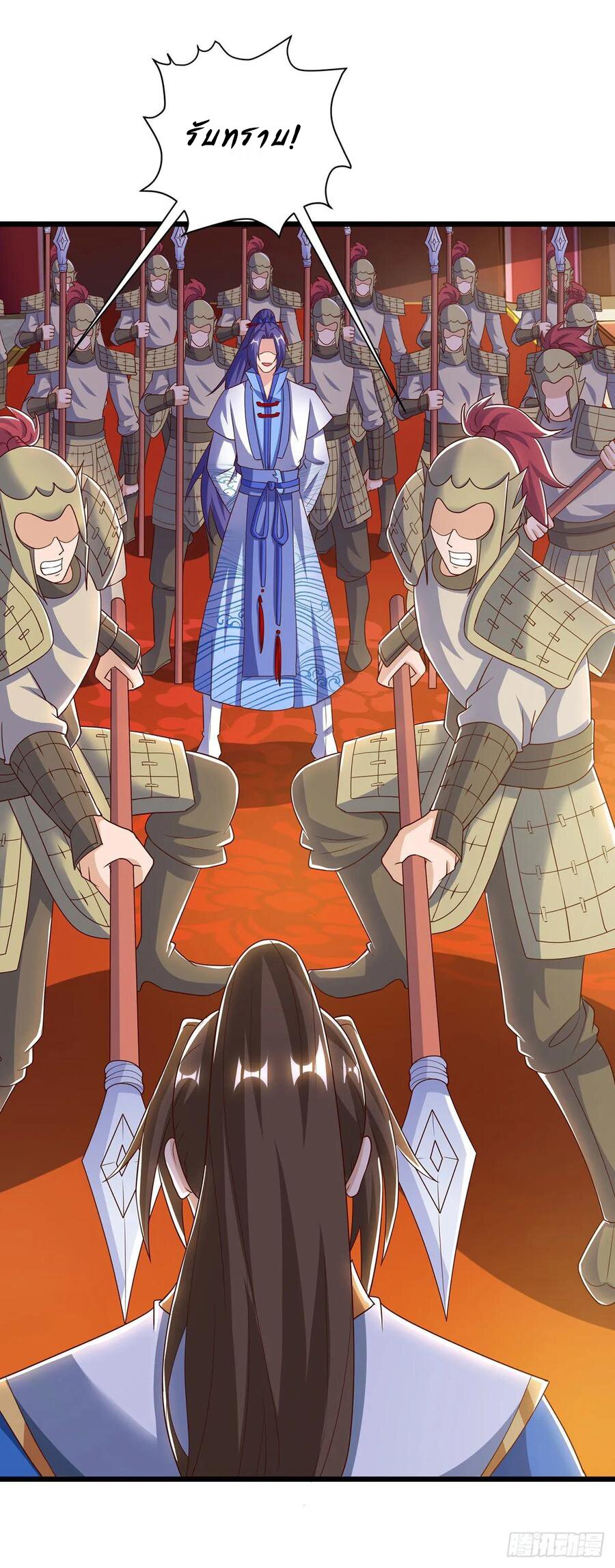 Dominate The Three Realms ตอนที่ 80 หน้า 11