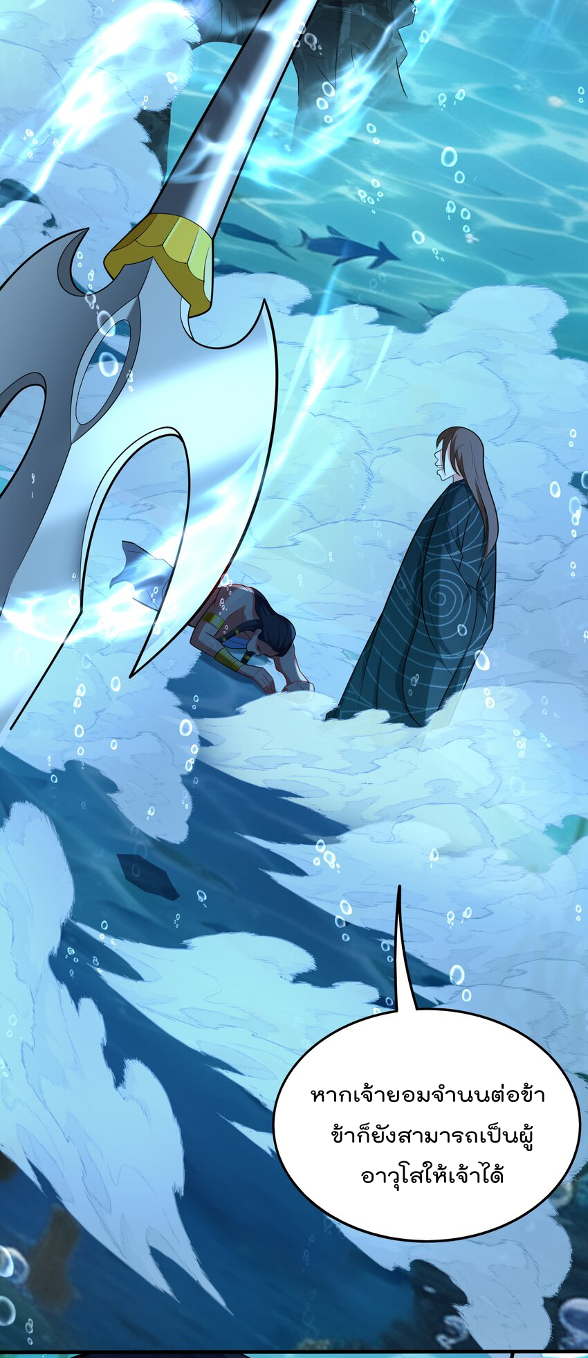 สมบัติทั้งหมดที่ข้าทิ้งไปตอนนี้กลายเป็นผู้หญิงไปซะแล้ว (ชนต้นฉบับ) ตอนที่ 38 หน้า 16