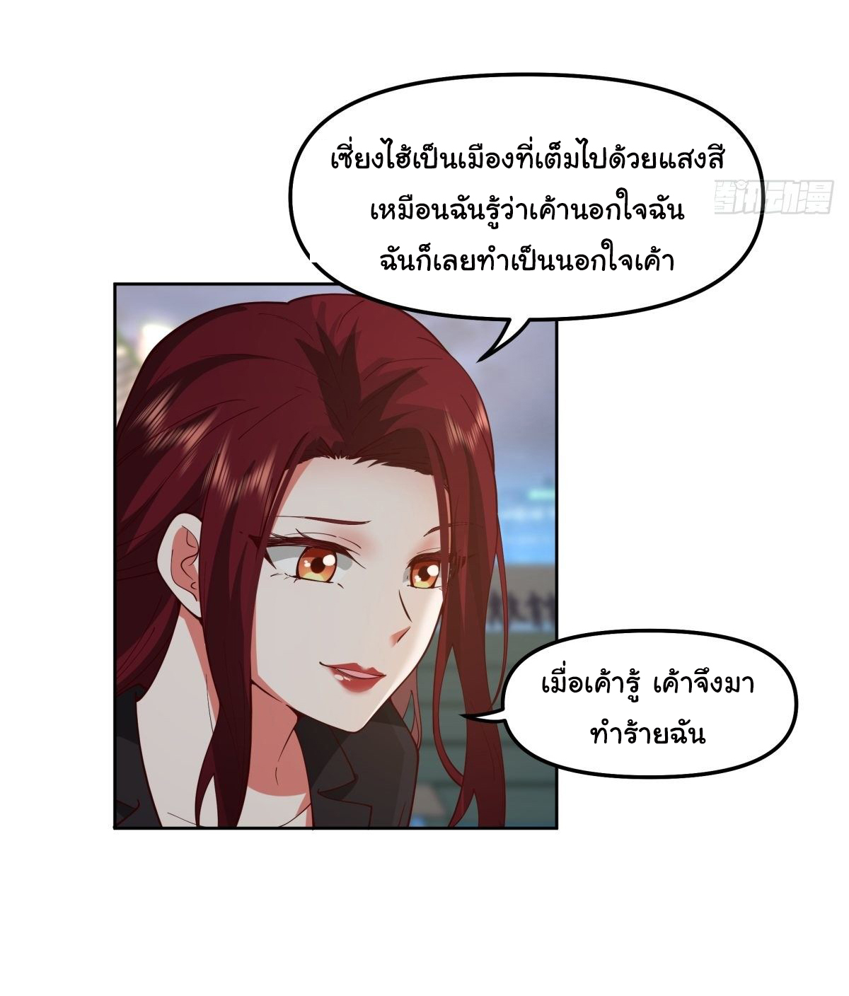 ผมไม่ได้อยากกลับมาเกิดใหม่เลยจริงๆ ตอนที่ 35 หน้า 39