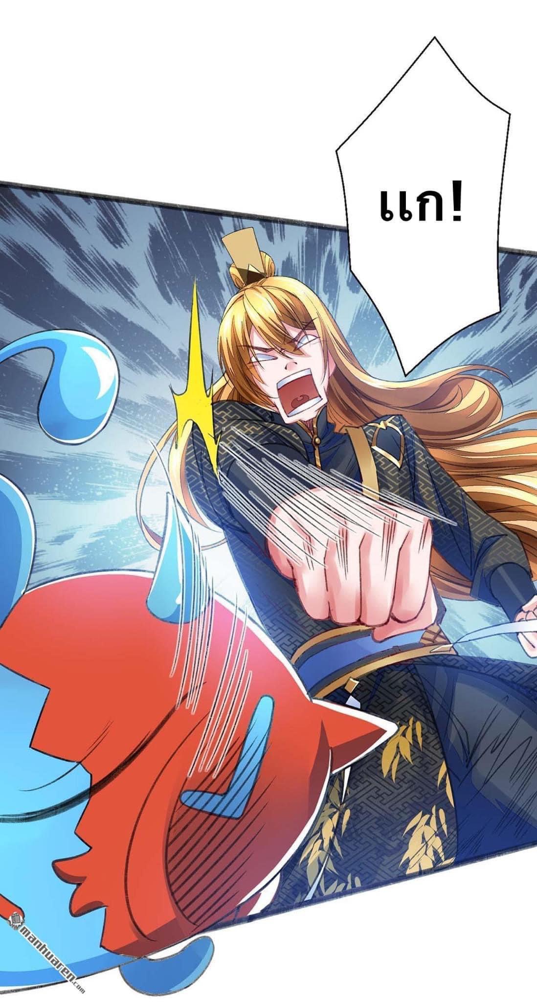 ระบบโครตเกรียน คะแนนล้านล้าน (ฮาเร็ม) ตอนที่ 13 หน้า 18