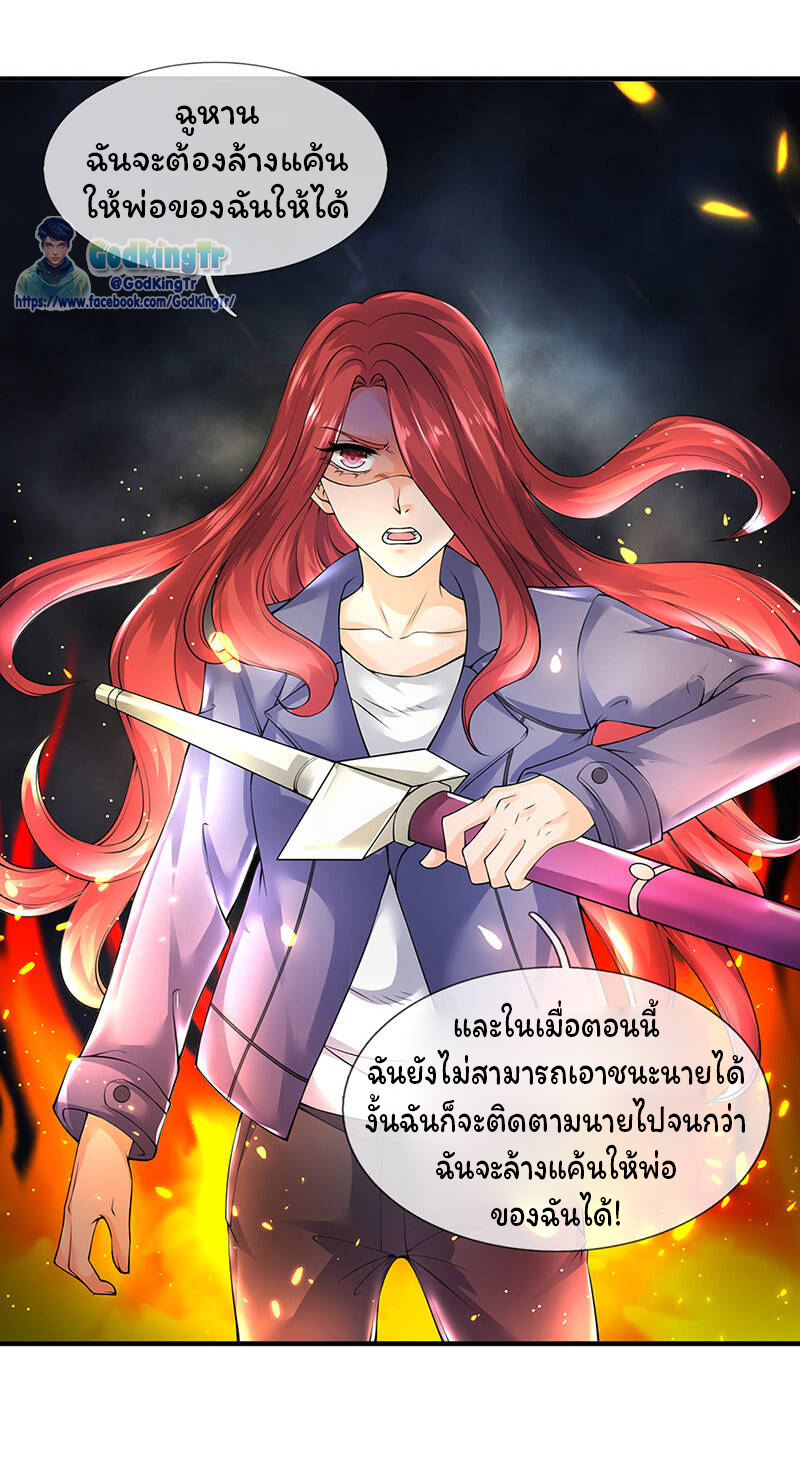 ราชาเทพนิรันดร์ (Eternal god king) ตอนที่ 164 หน้า 13