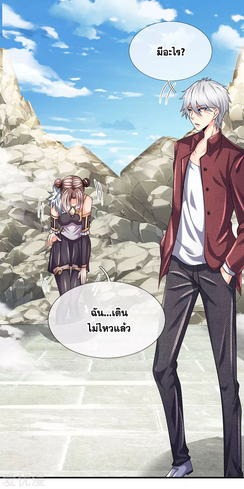 นครเซียนแห่งผู้ต่อต้านสวรรค์ ตอนที่ 152 หน้า 24