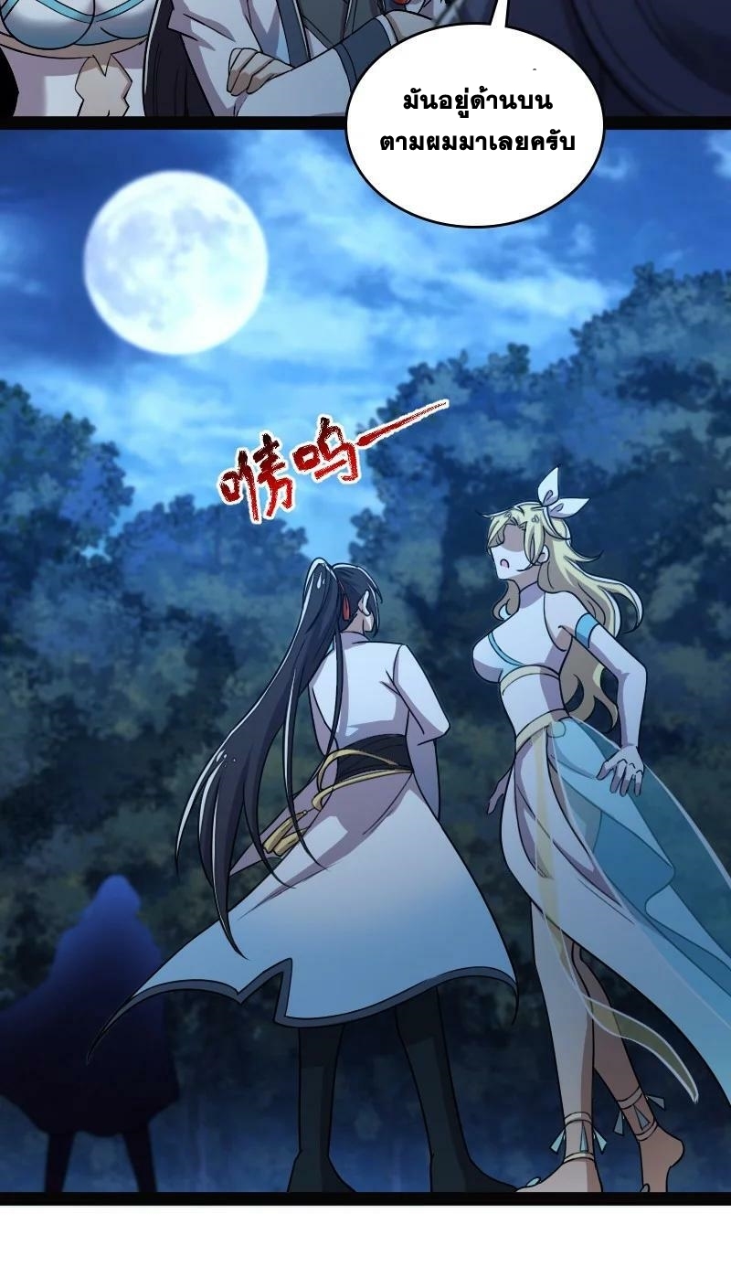 ชีวิตอันสันโดษของจักพรรดิ์หลินเกอ ตอนที่ 163 หน้า 20