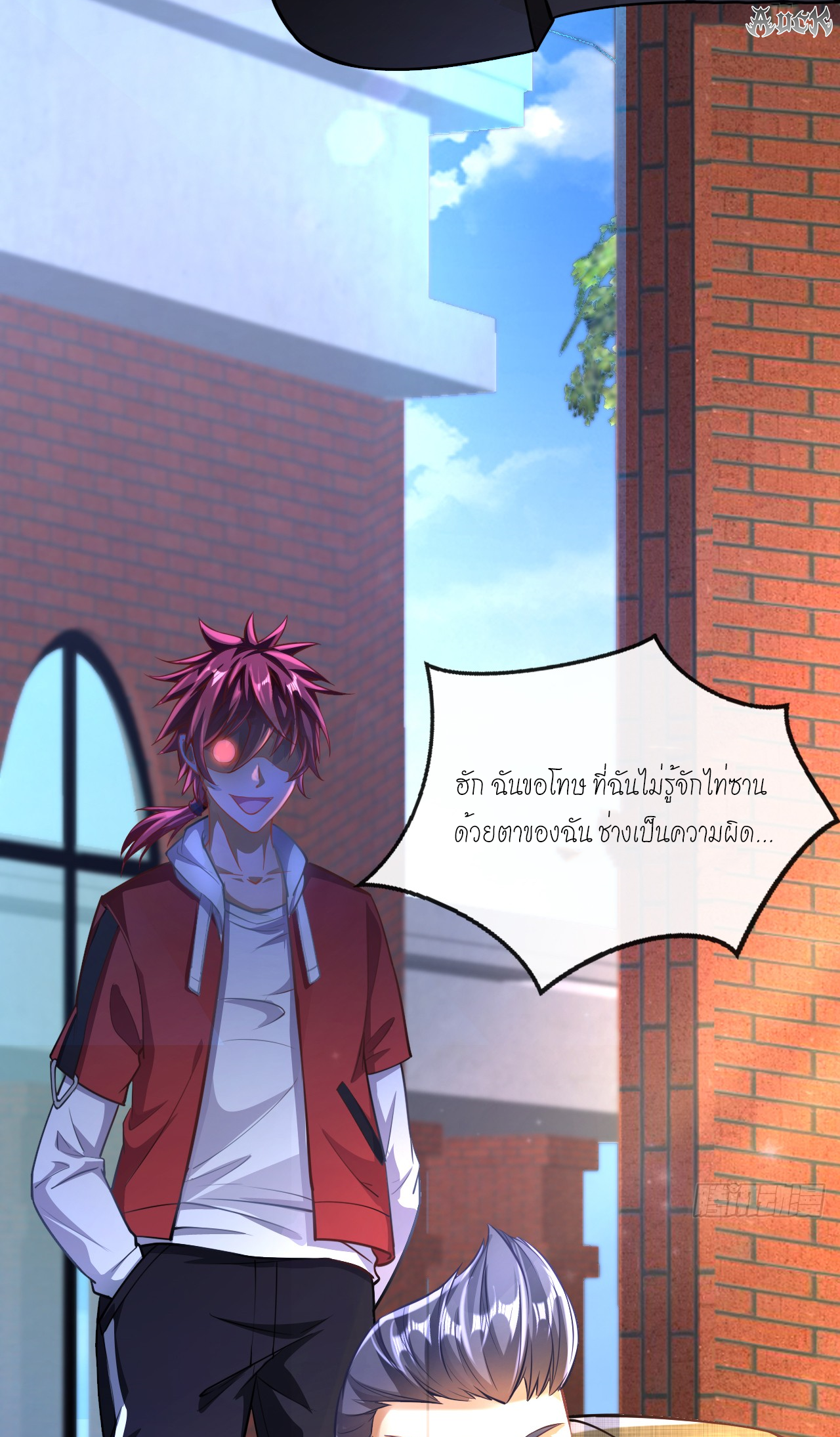 สุดยอดลูกเขยบ้า ตอนที่ 22 หน้า 25