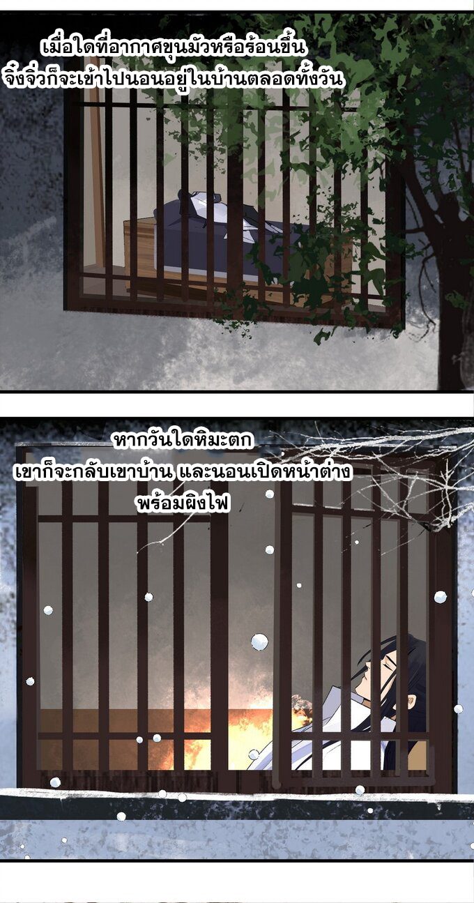 มหามรรคาสู่สวรรค์ ตอนที่ 9 หน้า 5