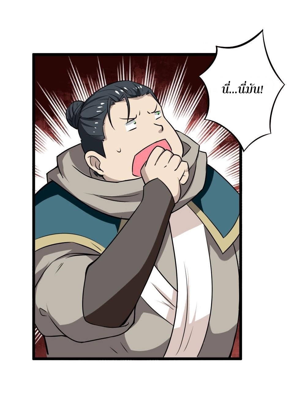 มหาจอมปราชญ์ ปราณเทวะ ตอนที่ 80 หน้า 3