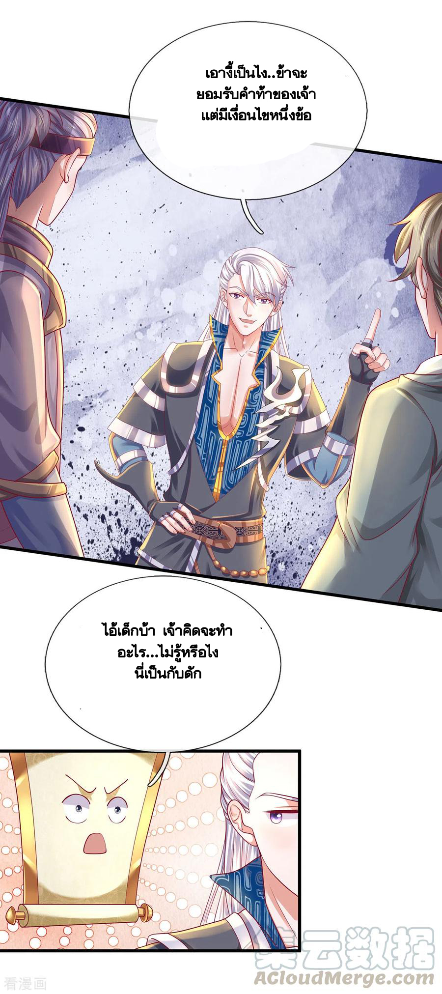 Shura Sword Sovereign ตอนที่ 166 หน้า 6