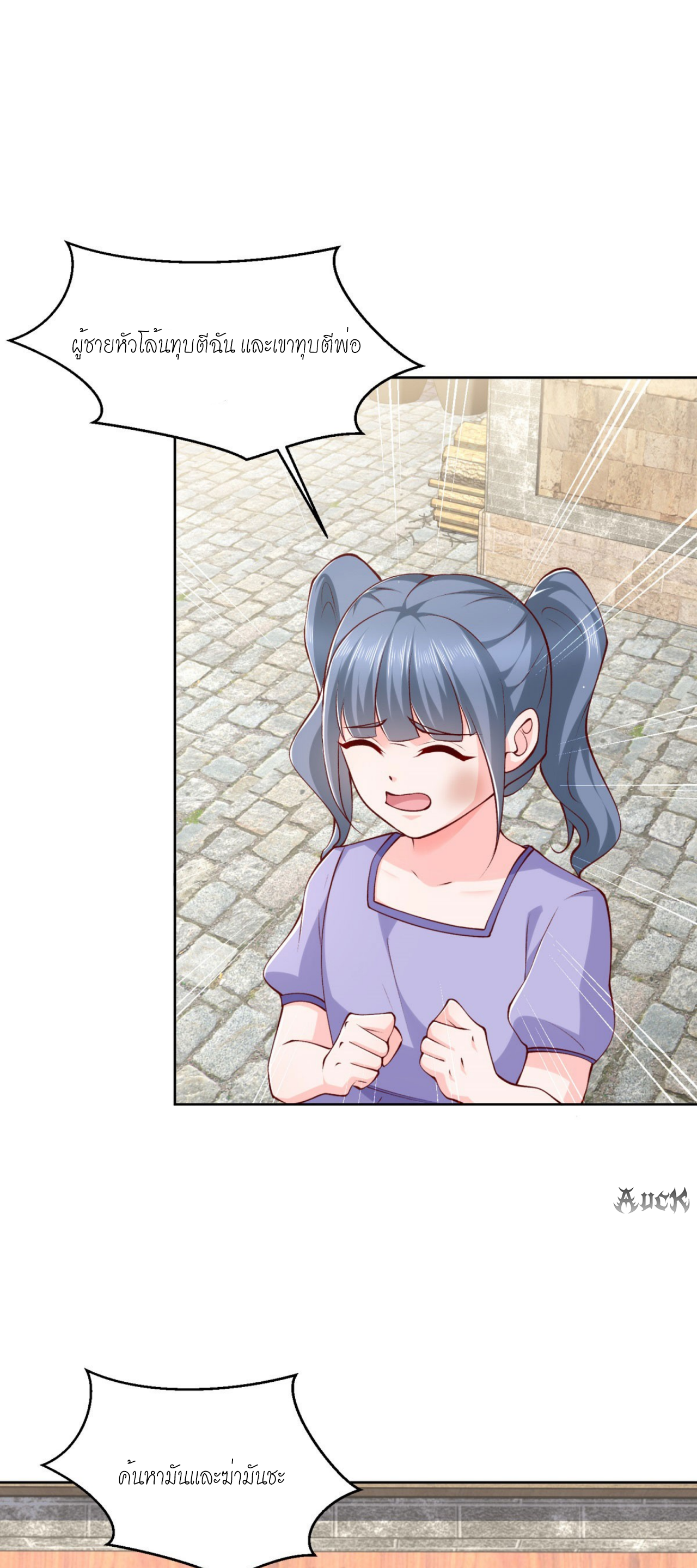 เทพเจ้าแห่งสงครามที่แข็งแกร่งที่สุดของเมือง ตอนที่ 24 หน้า 6