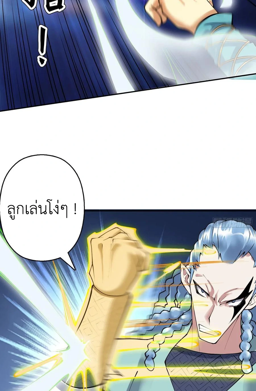 (จบ) Heavenly God Mnemonic (กำเนิดใหม่เทพวรยุทธตระกูลหยาง) ตอนที่ 137 หน้า 21